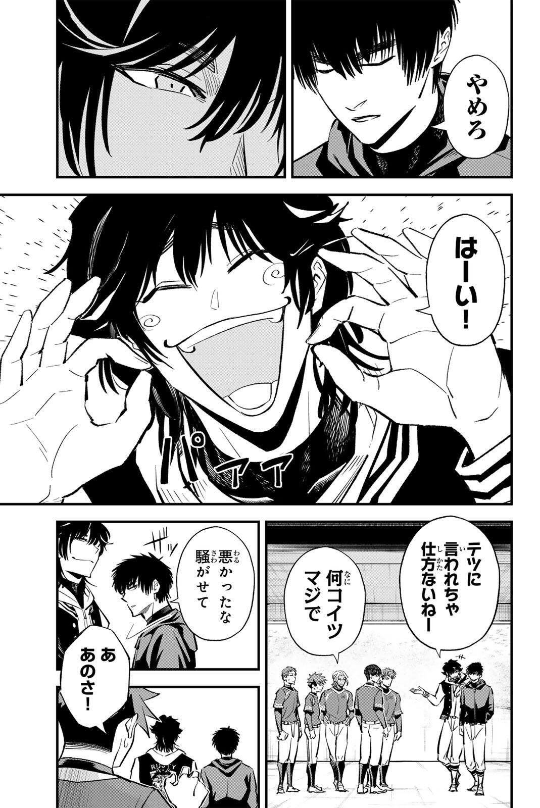 Read IRREGULARS Chapter 206 [High Quality / Full] - Page 5 - nicomanga.com