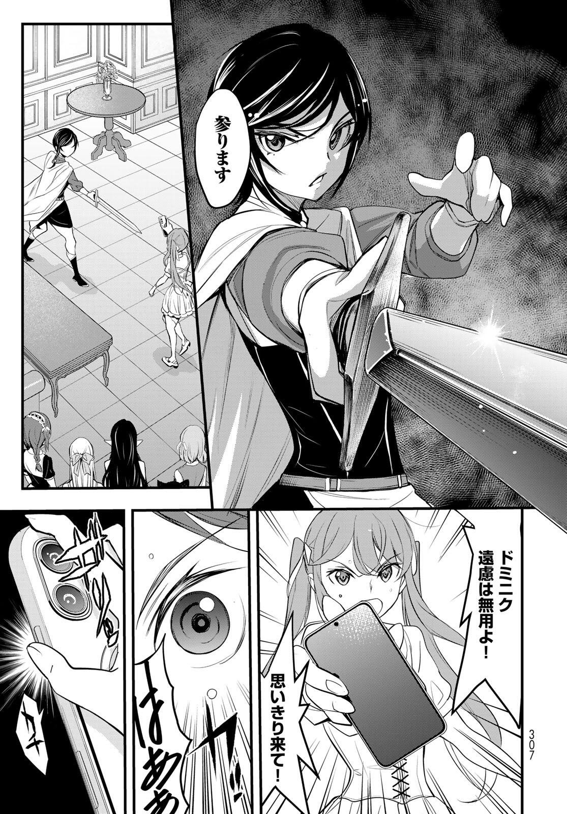 ISEKAI ROIYARU ROWAIARU ~18NIN NO HANAYOME KOUHO~ Chapter 5.2 page 5 - nihonkuni.com
