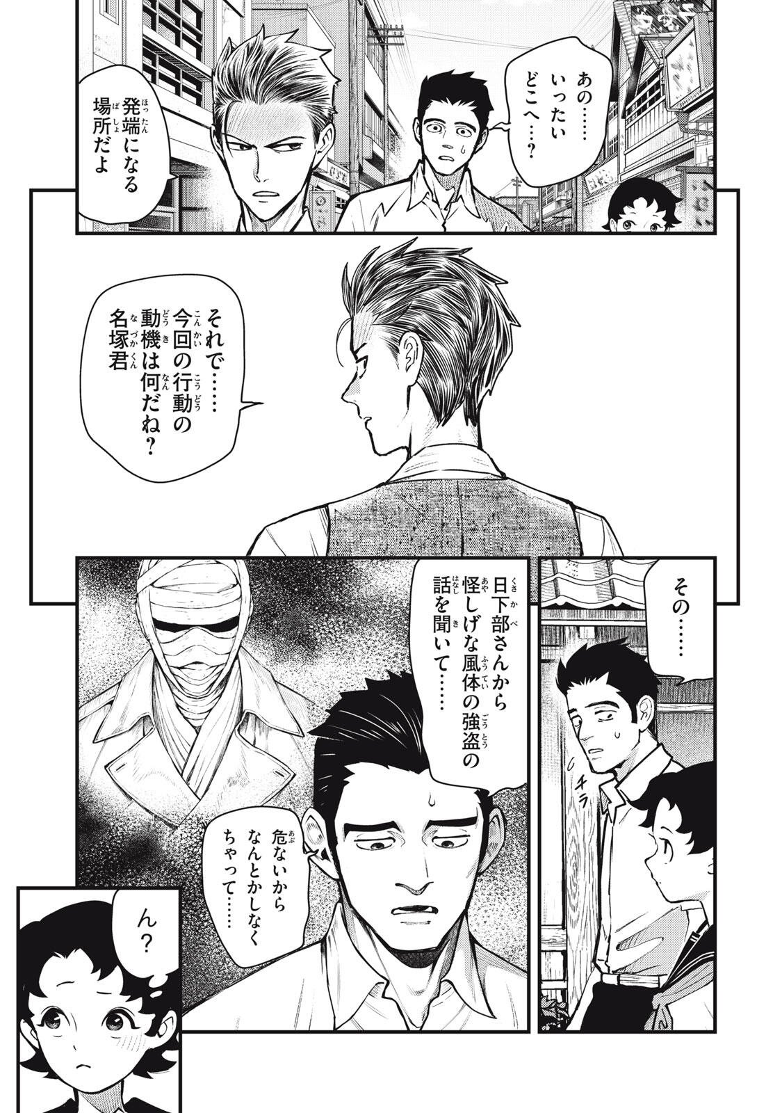 Read CHUUZENJI SENSEI MOKKE KOUGIRU: SENSEI GA NAZO TOITE SHIMAU KARA. Chapter 70 [High Quality / Full] - Page 5 - nicomanga.net