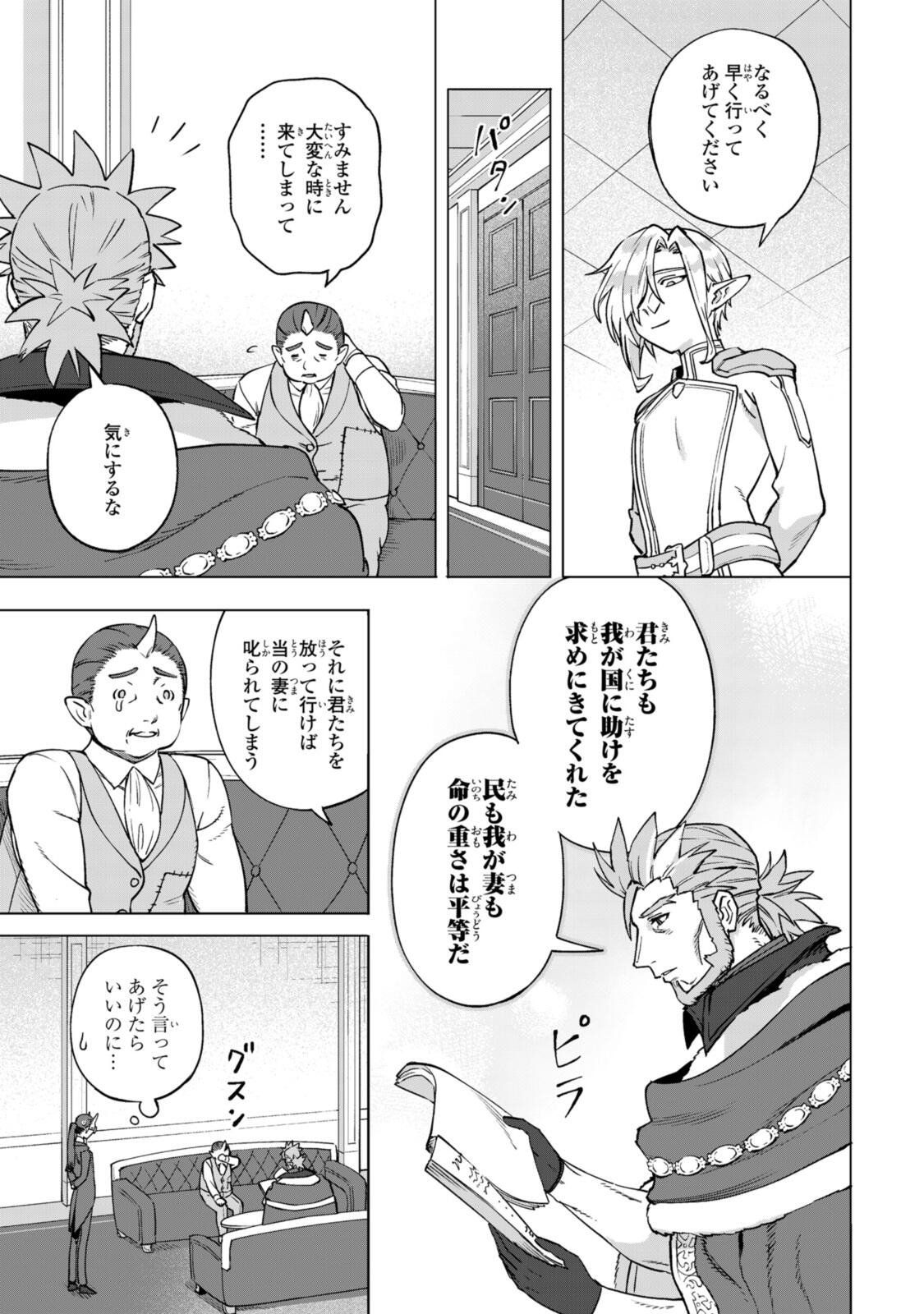 Read ROYAL TAYLOR: OUKYUU NO SAIHOUSHI Chapter 24.1 [High Quality / Full] - Page 5 - nicomanga.net