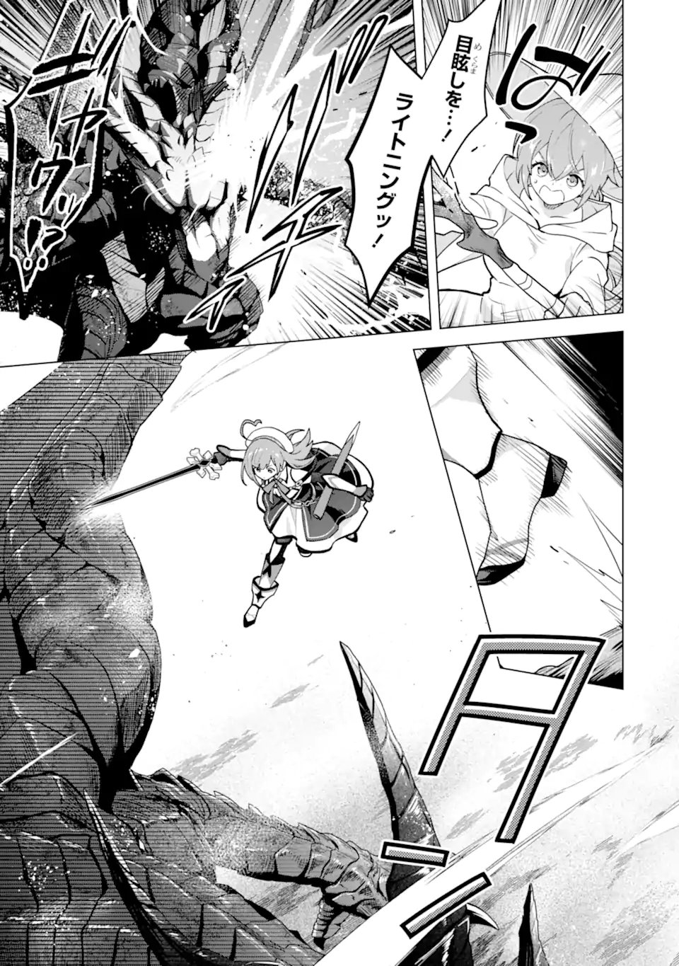 SAIBAI CHEAT DE SAIKYOU SAIEN - E, TADA NO KATEI SAIENDESU KEDO? Chap 29.1 - Pic 5