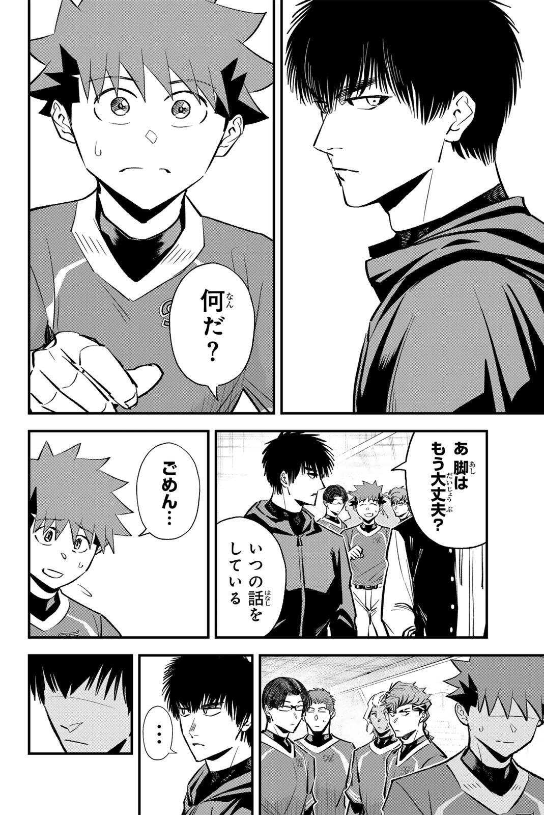 Read IRREGULARS Chapter 206 [High Quality / Full] - Page 6 - nicomanga.com