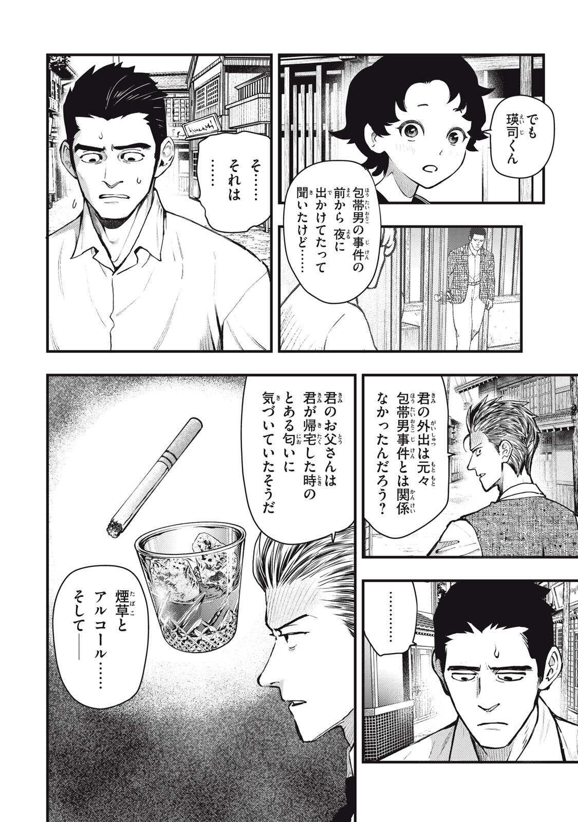 Read CHUUZENJI SENSEI MOKKE KOUGIRU: SENSEI GA NAZO TOITE SHIMAU KARA. Chapter 70 [High Quality / Full] - Page 6 - nicomanga.net