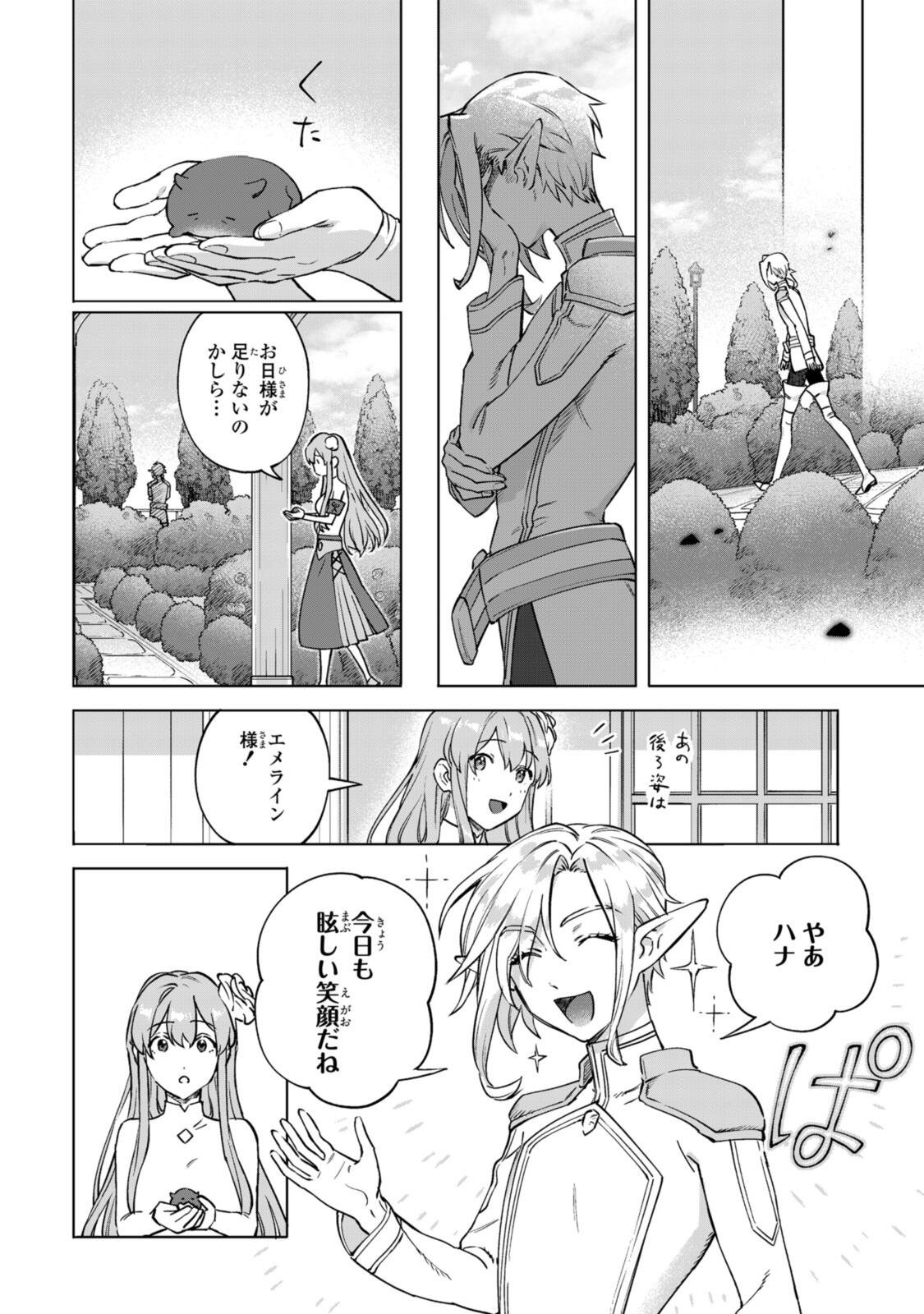 Read ROYAL TAYLOR: OUKYUU NO SAIHOUSHI Chapter 24.1 [High Quality / Full] - Page 6 - nicomanga.net