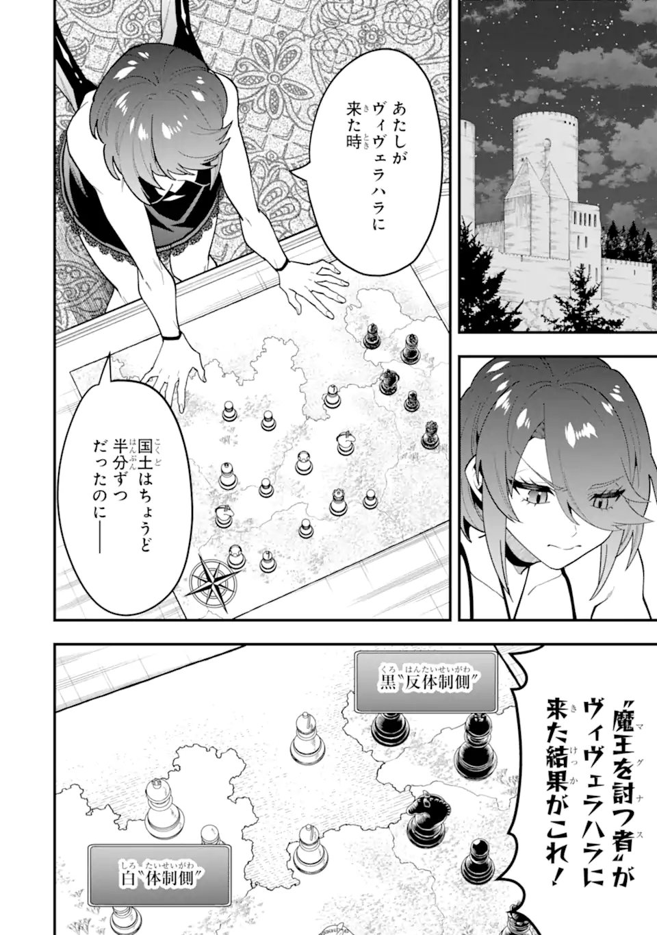 KOURYAKUHON O KUSHI SURU SAIKYOU NO MAHOUTSUKAI ~< MEIREI SA SERO > TO WA IWA SENAI ORERYUU MAO TOBATSU SAIZEN RUUTO ~ RAW Chap 72.1 - Pic 6