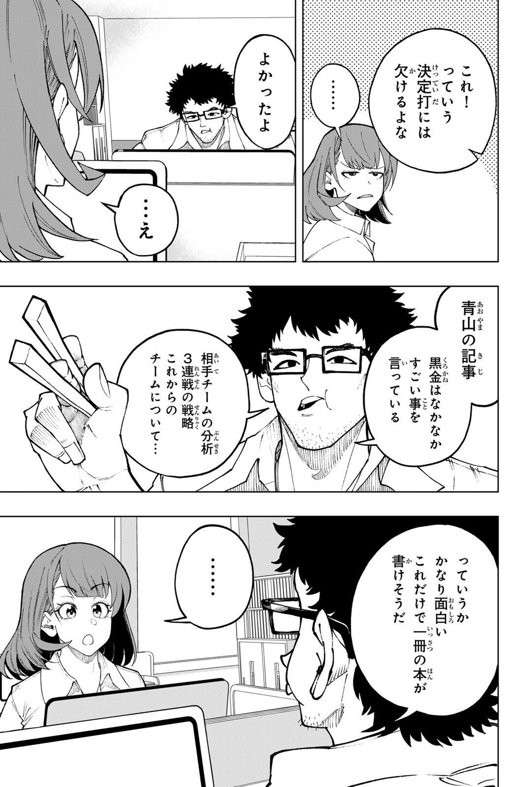 DORAHACHI Chap 57 - Pic 7