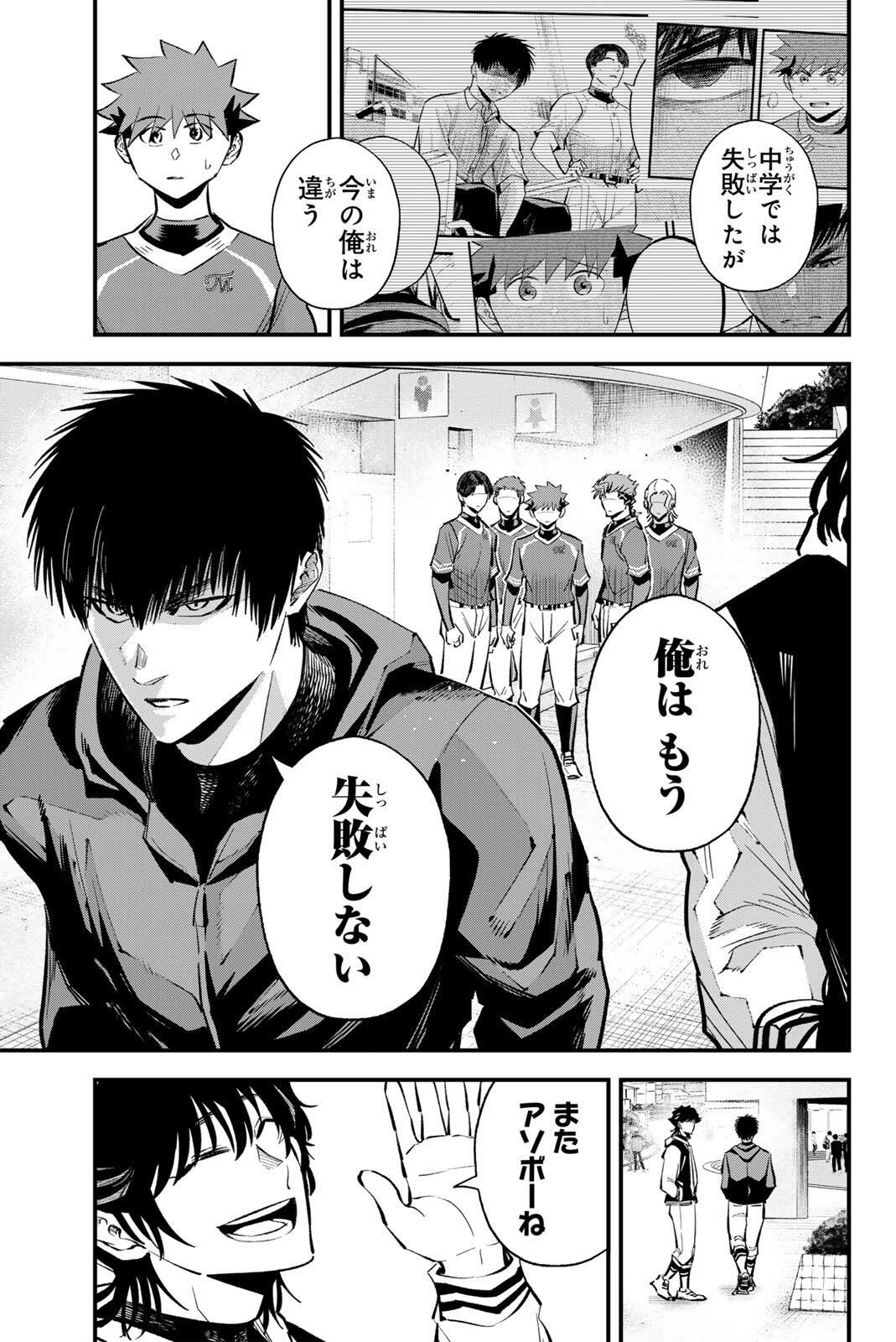Read IRREGULARS Chapter 206 [High Quality / Full] - Page 7 - nicomanga.com