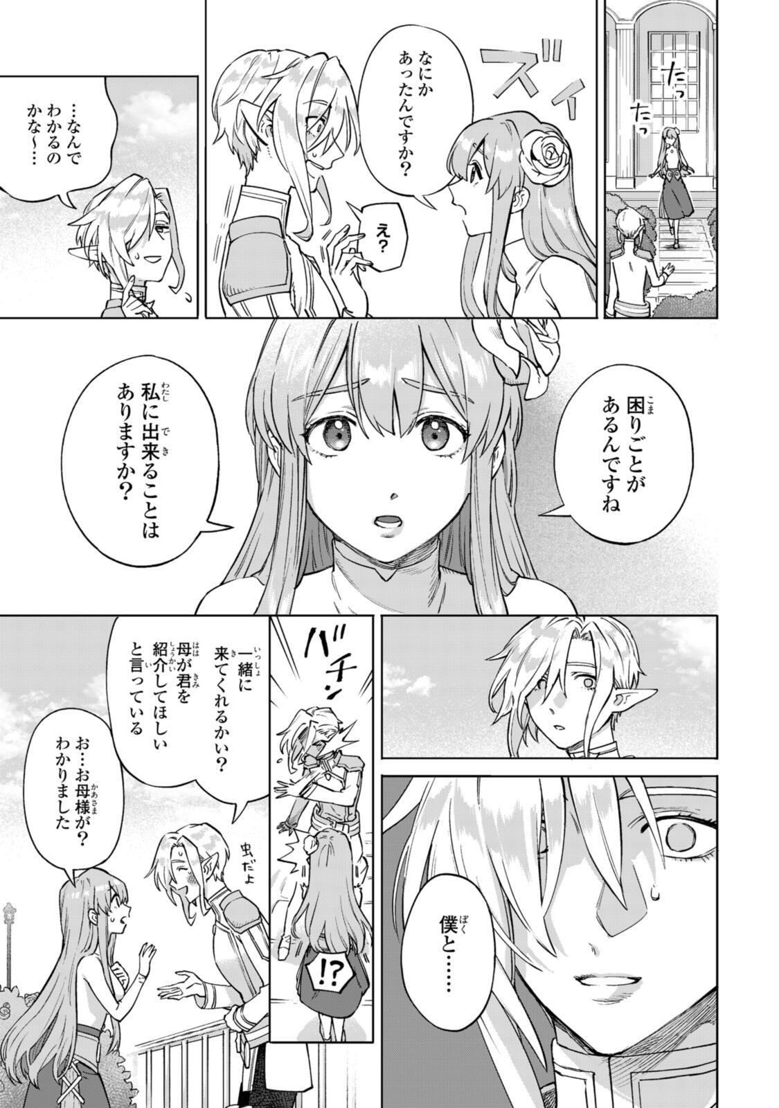 Read ROYAL TAYLOR: OUKYUU NO SAIHOUSHI Chapter 24.1 [High Quality / Full] - Page 7 - nicomanga.net