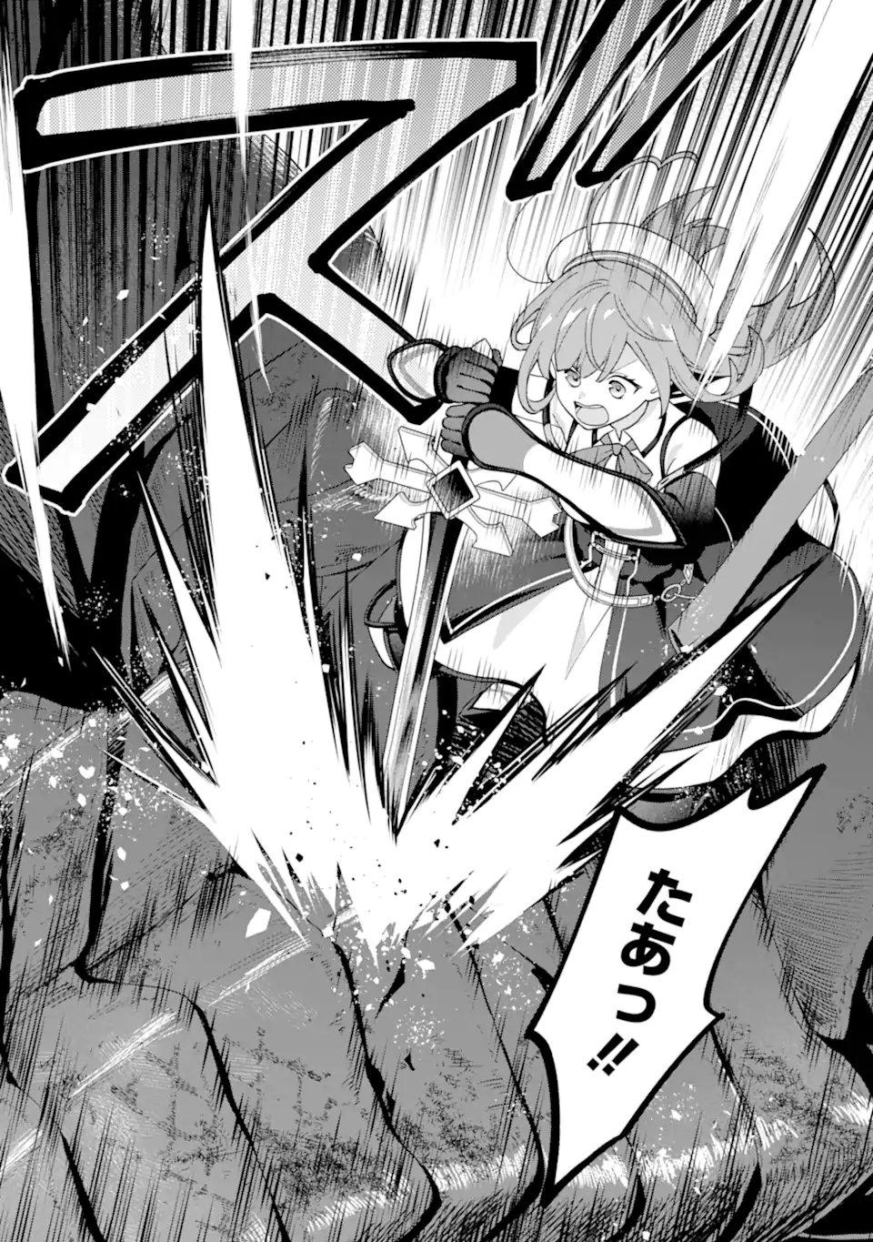 SAIBAI CHEAT DE SAIKYOU SAIEN - E, TADA NO KATEI SAIENDESU KEDO? Chap 29.1 - Pic 7