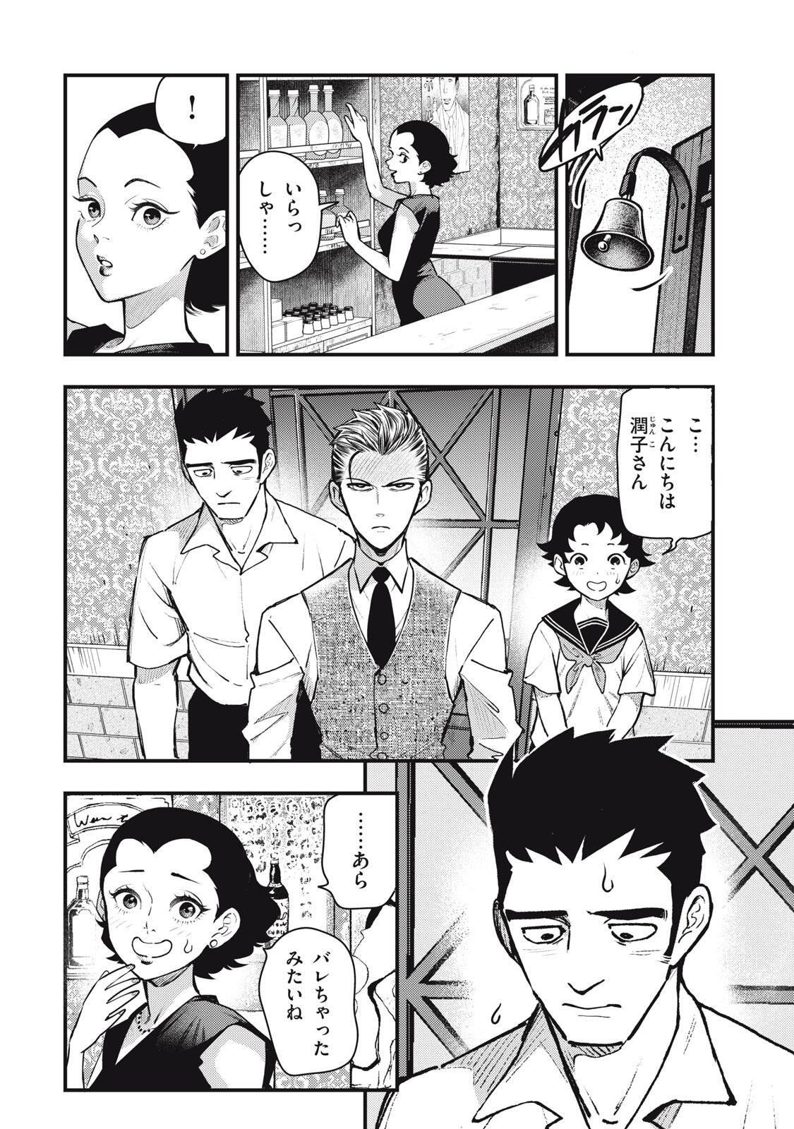 Read CHUUZENJI SENSEI MOKKE KOUGIRU: SENSEI GA NAZO TOITE SHIMAU KARA. Chapter 70 [High Quality / Full] - Page 8 - nicomanga.net