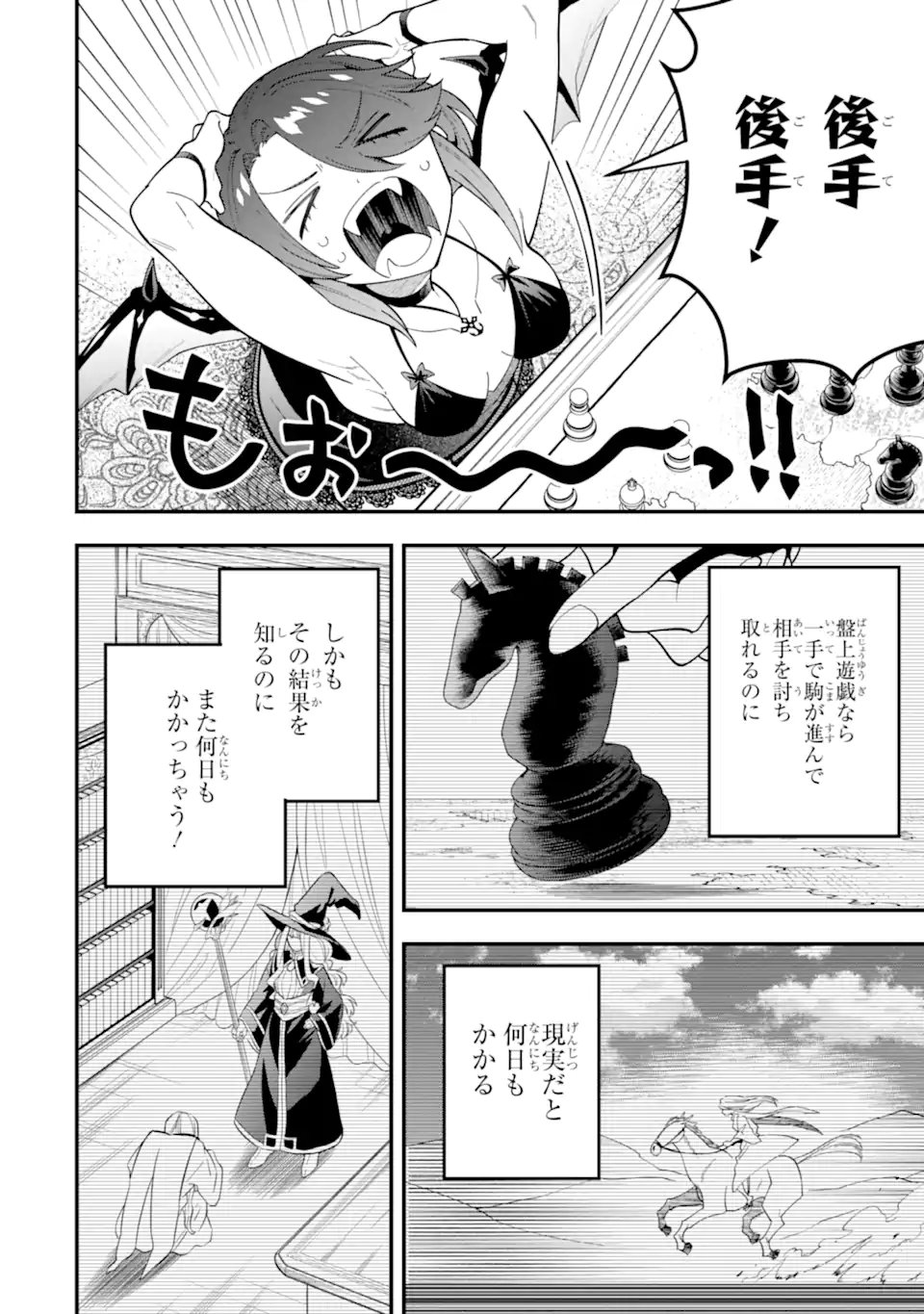 KOURYAKUHON O KUSHI SURU SAIKYOU NO MAHOUTSUKAI ~< MEIREI SA SERO > TO WA IWA SENAI ORERYUU MAO TOBATSU SAIZEN RUUTO ~ RAW Chap 72.1 - Pic 8
