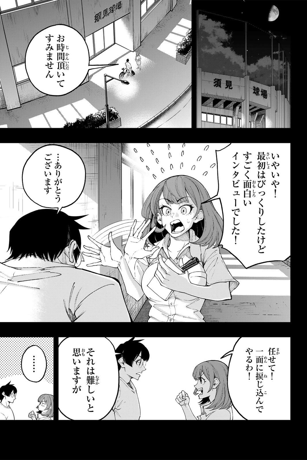 DORAHACHI Chap 57 - Pic 9