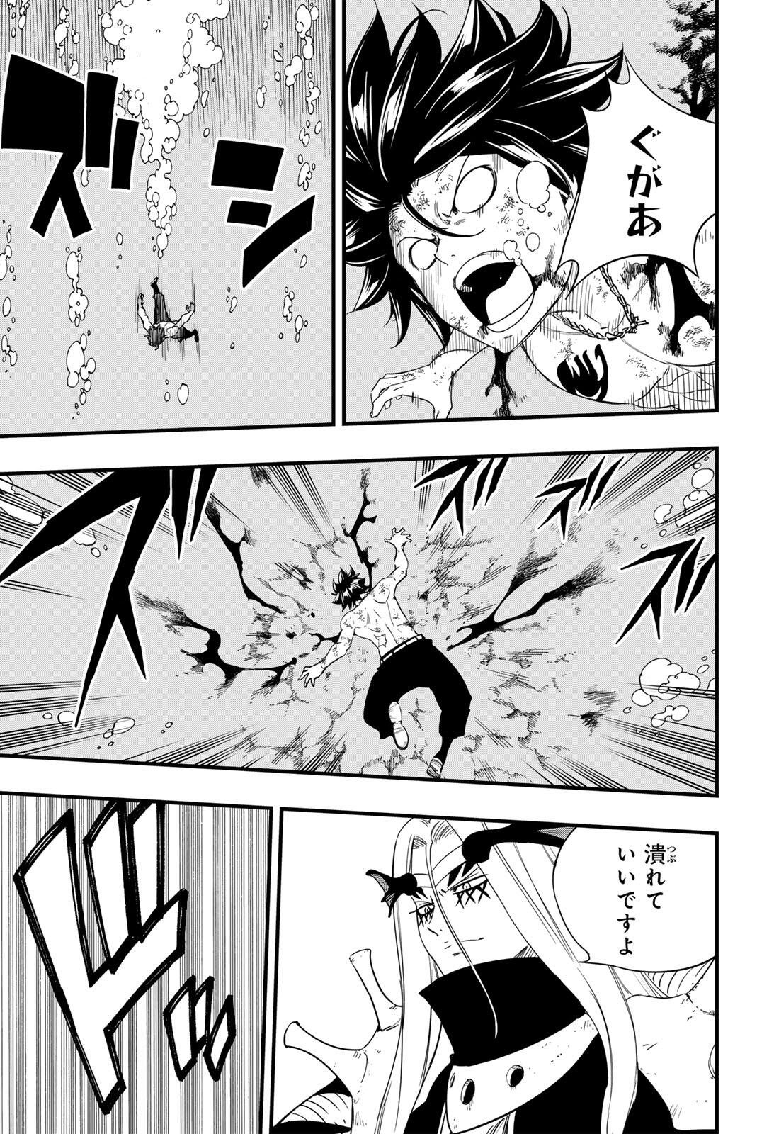 FAIRY TAIL: 100 YEARS QUEST - RAW Chapter 206 - Page 9