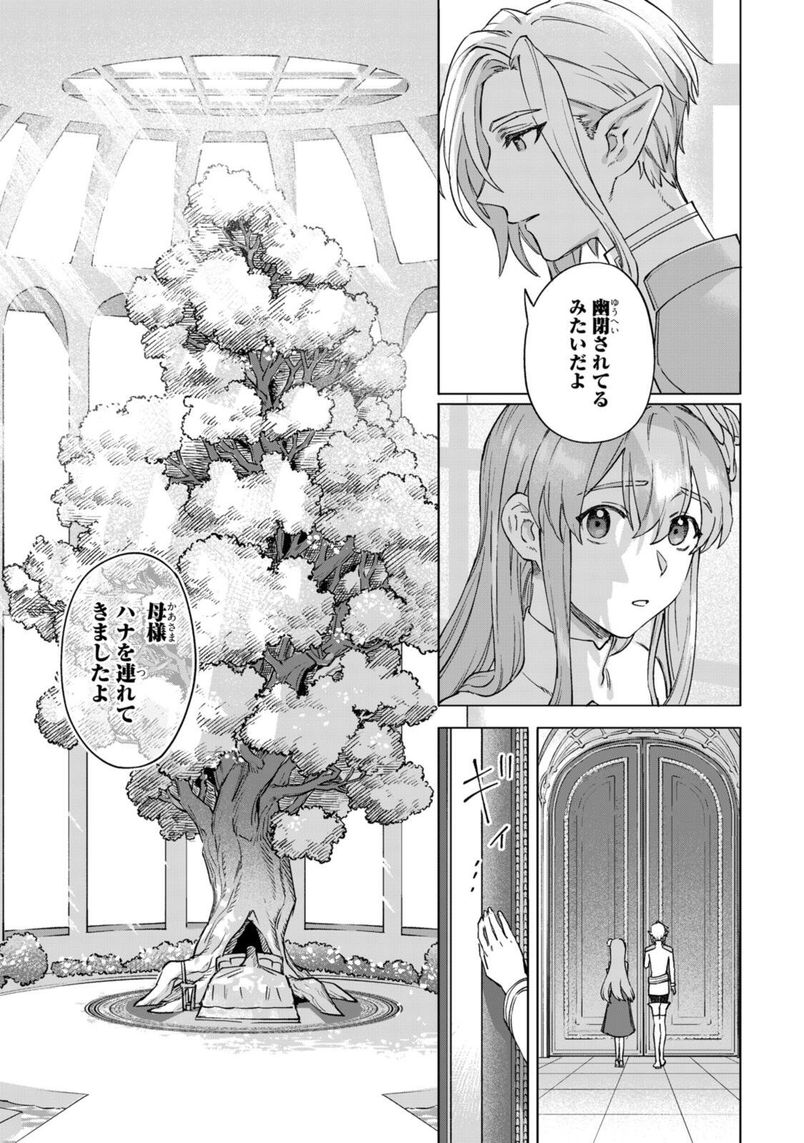 Read ROYAL TAYLOR: OUKYUU NO SAIHOUSHI Chapter 24.1 [High Quality / Full] - Page 9 - nicomanga.net