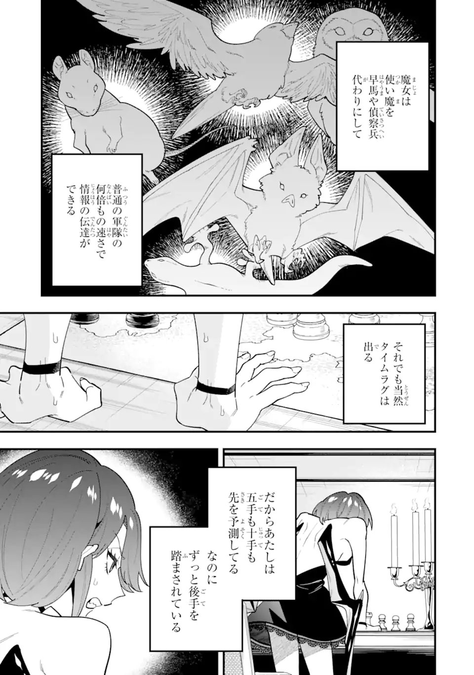 KOURYAKUHON O KUSHI SURU SAIKYOU NO MAHOUTSUKAI ~< MEIREI SA SERO > TO WA IWA SENAI ORERYUU MAO TOBATSU SAIZEN RUUTO ~ RAW Chap 72.1 - Pic 9