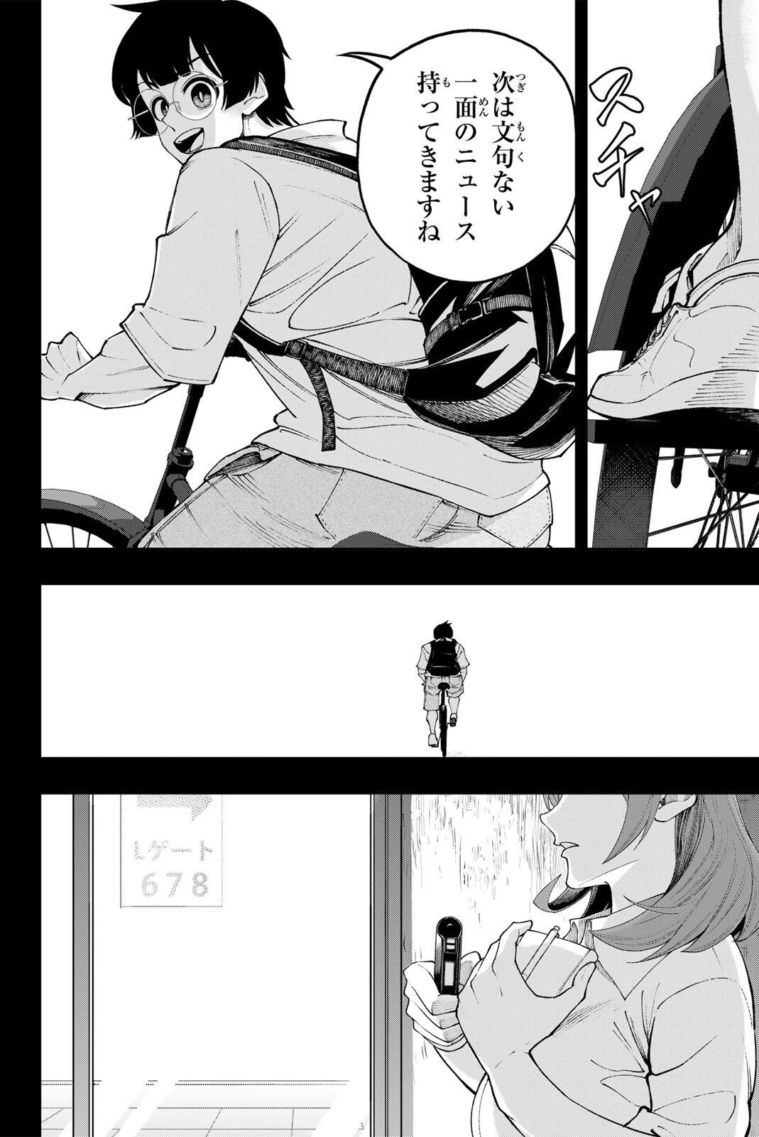 DORAHACHI Chap 57 - Pic 10
