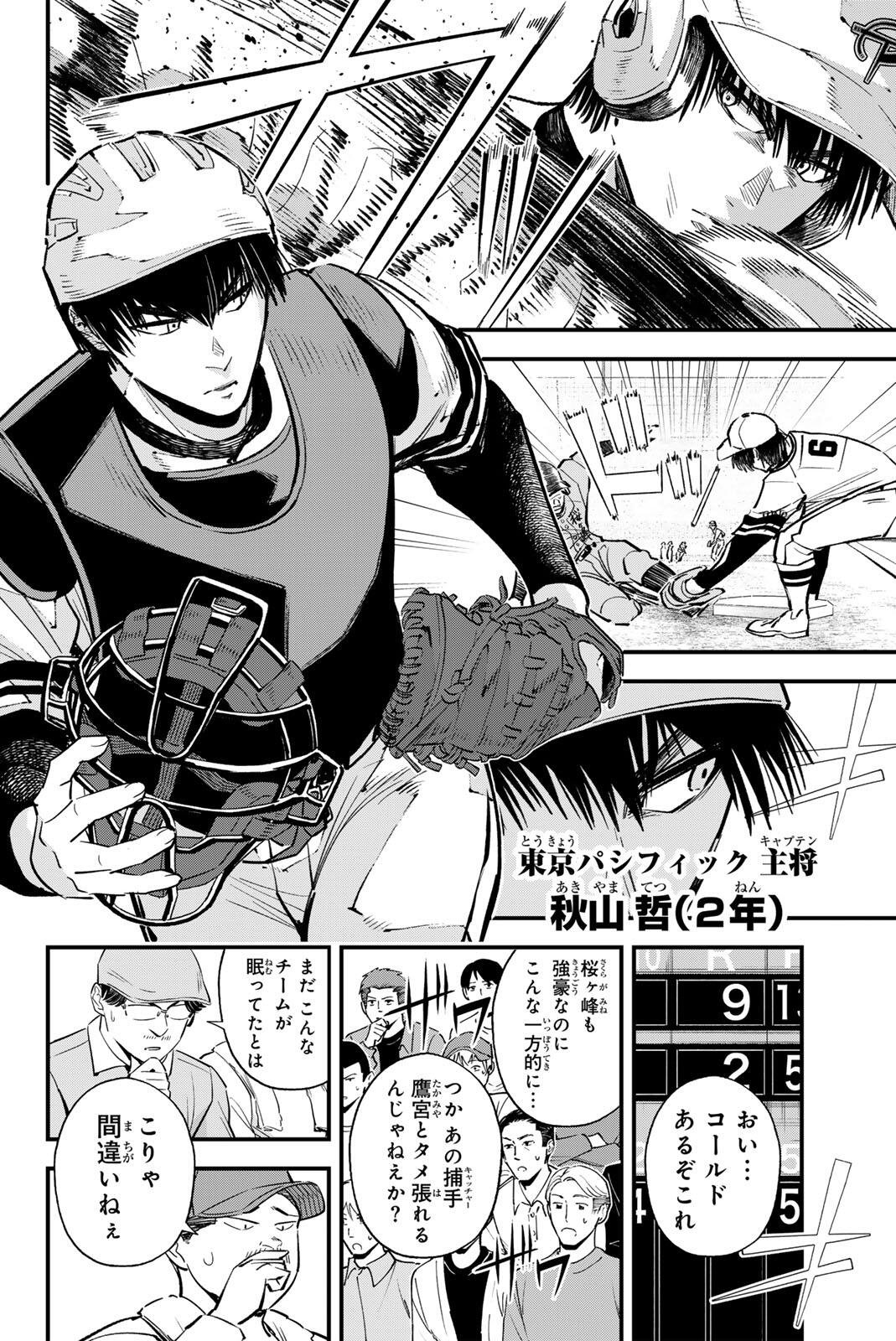 Read IRREGULARS Chapter 206 [High Quality / Full] - Page 10 - nicomanga.com