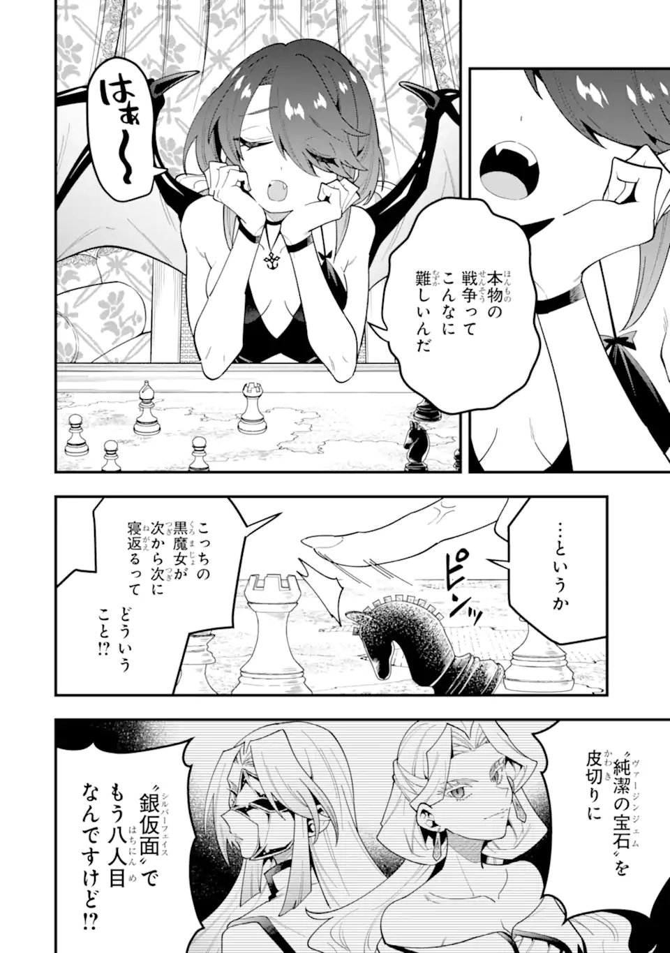 KOURYAKUHON O KUSHI SURU SAIKYOU NO MAHOUTSUKAI ~< MEIREI SA SERO > TO WA IWA SENAI ORERYUU MAO TOBATSU SAIZEN RUUTO ~ RAW Chap 72.1 - Pic 10