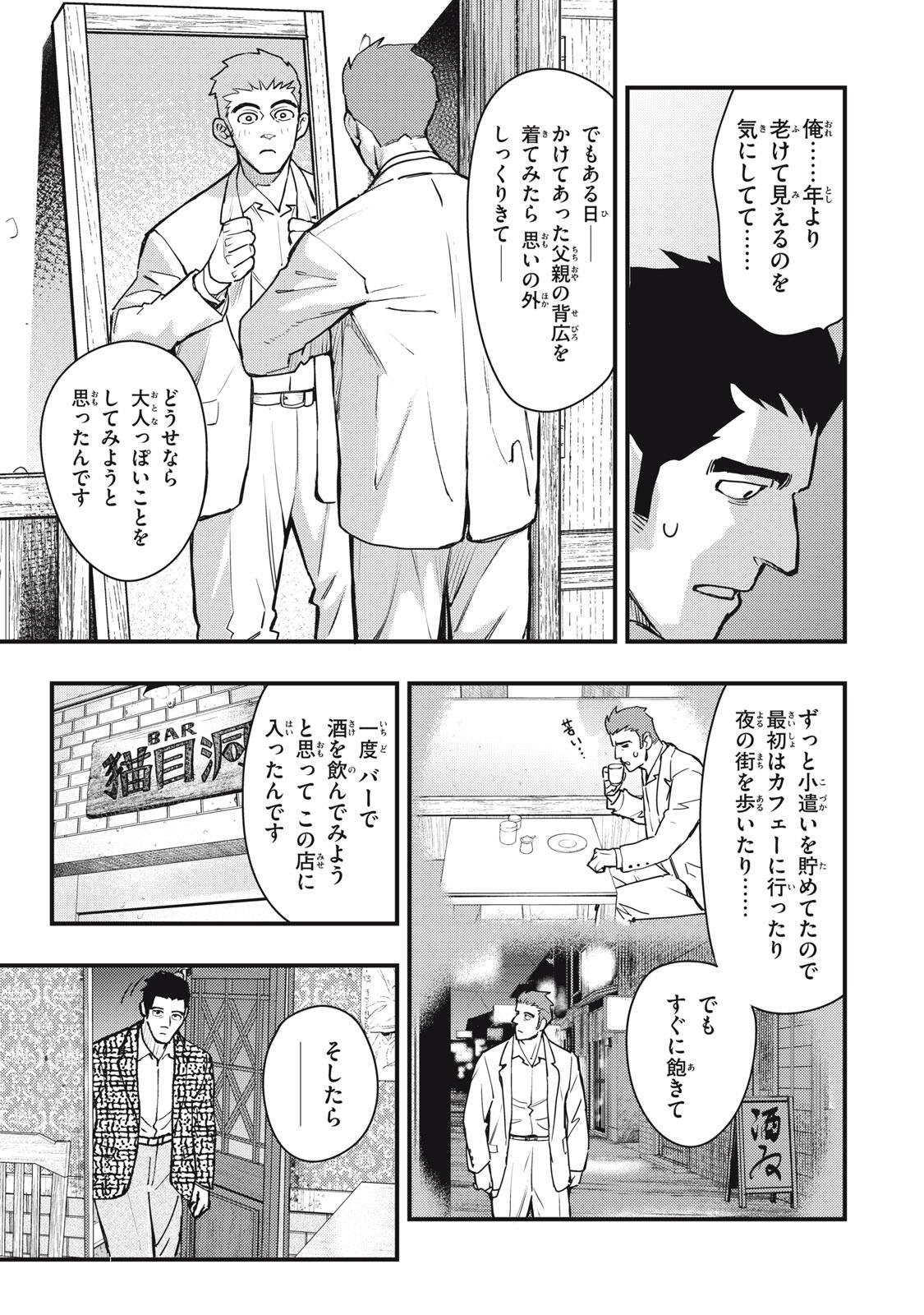 Read CHUUZENJI SENSEI MOKKE KOUGIRU: SENSEI GA NAZO TOITE SHIMAU KARA. Chapter 70 [High Quality / Full] - Page 11 - nicomanga.net