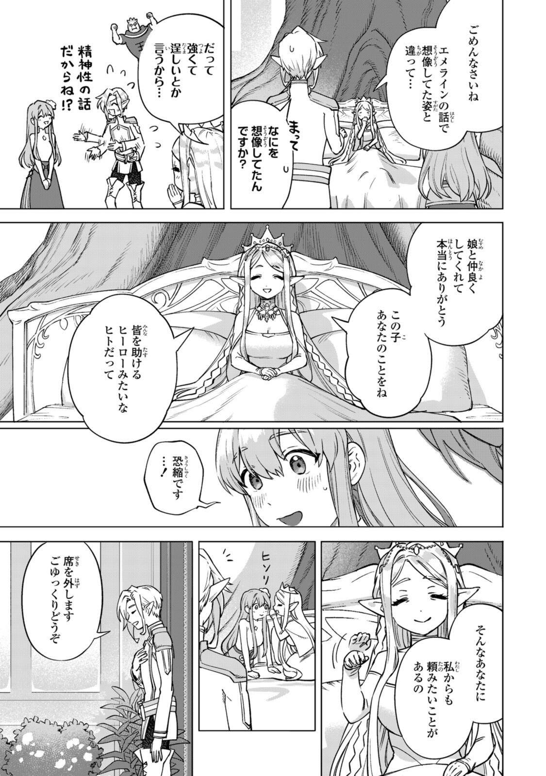 Read ROYAL TAYLOR: OUKYUU NO SAIHOUSHI Chapter 24.1 [High Quality / Full] - Page 11 - nicomanga.net