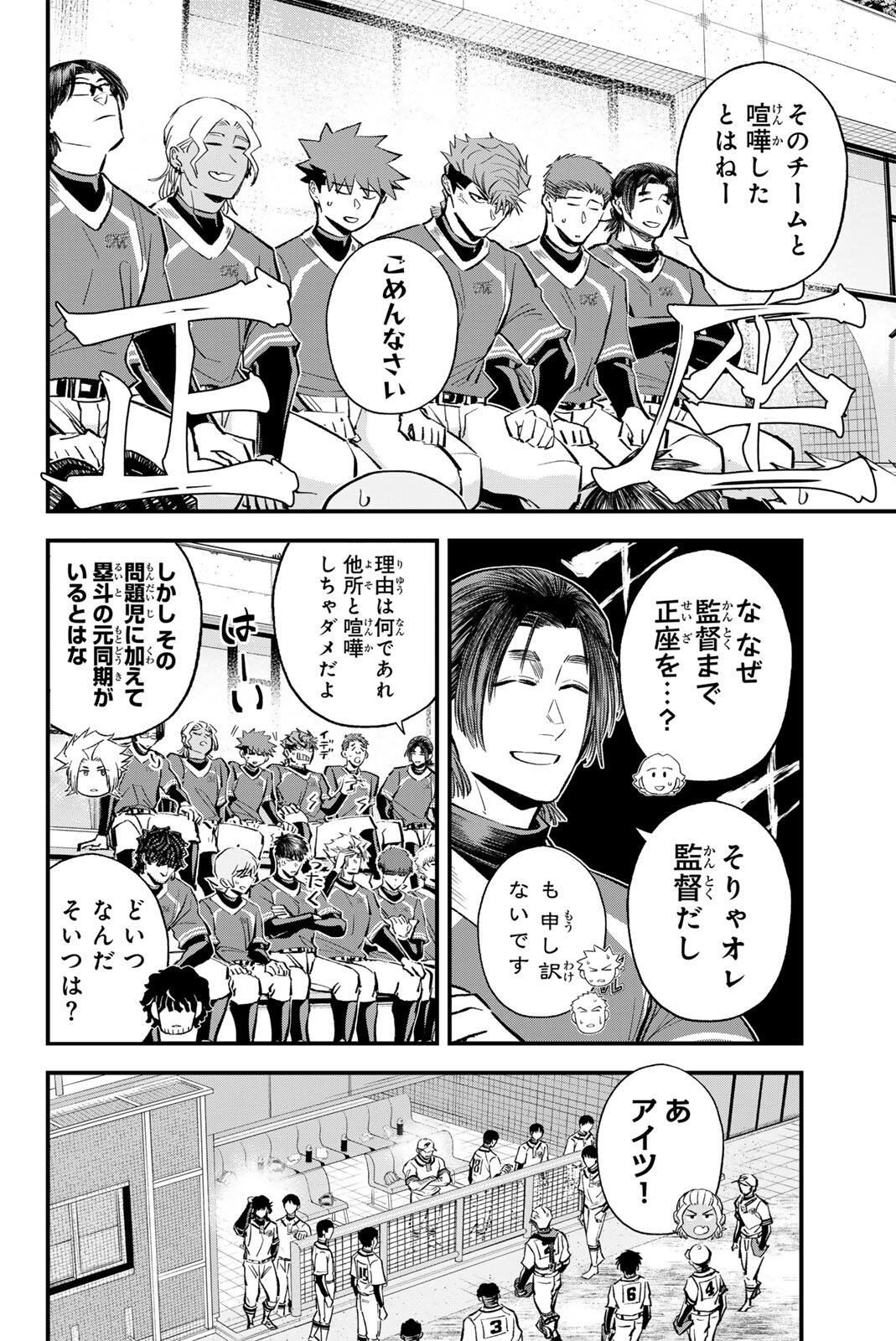 Read IRREGULARS Chapter 206 [High Quality / Full] - Page 12 - nicomanga.com