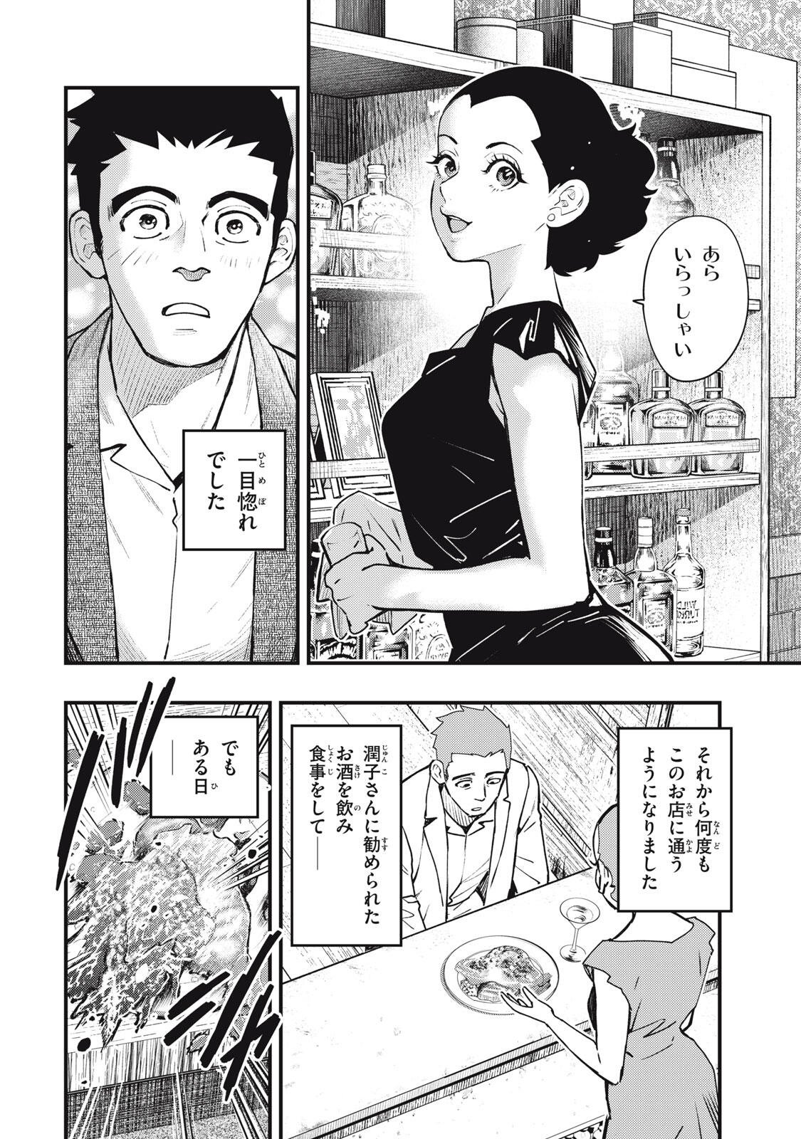 Read CHUUZENJI SENSEI MOKKE KOUGIRU: SENSEI GA NAZO TOITE SHIMAU KARA. Chapter 70 [High Quality / Full] - Page 12 - nicomanga.net