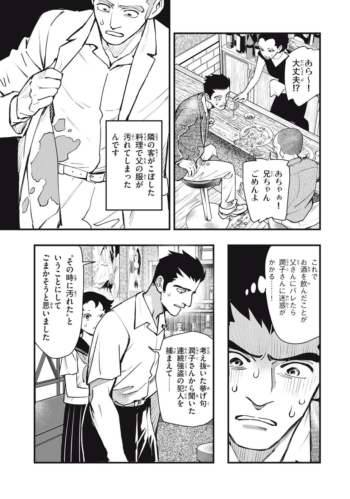 Read CHUUZENJI SENSEI MOKKE KOUGIRU: SENSEI GA NAZO TOITE SHIMAU KARA. Chapter 70 [High Quality / Full] - Page 13 - nicomanga.net