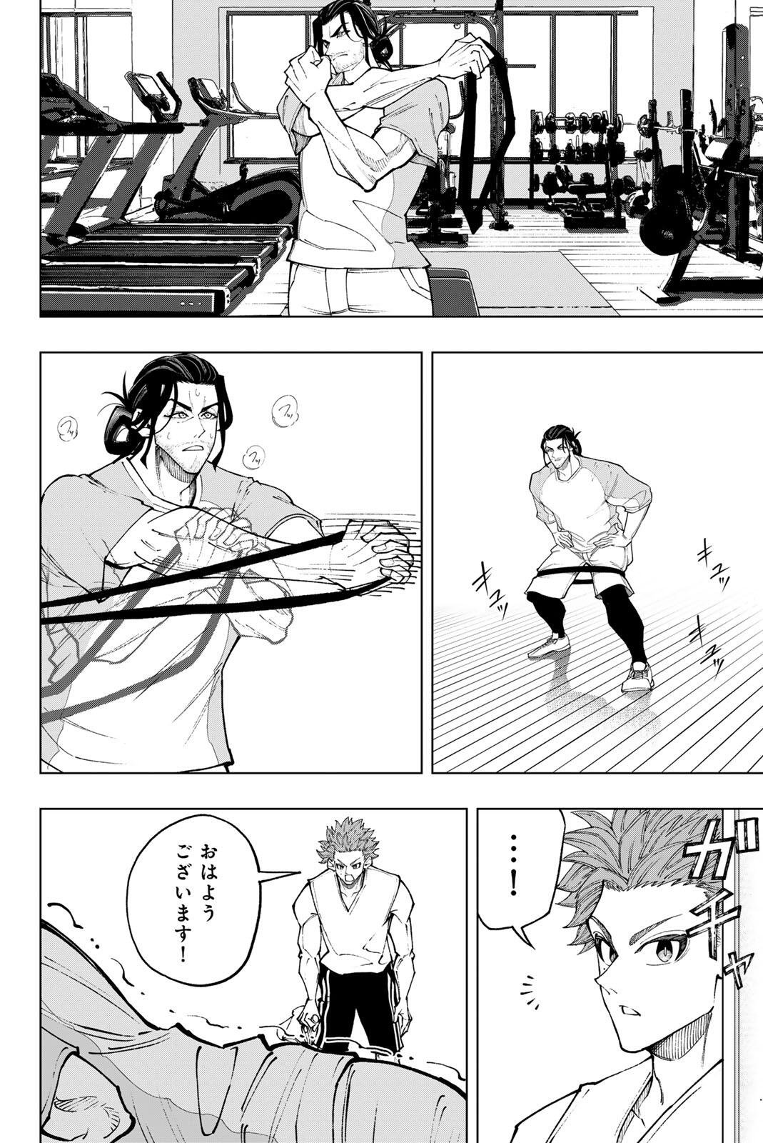 DORAHACHI Chap 57 - Pic 14