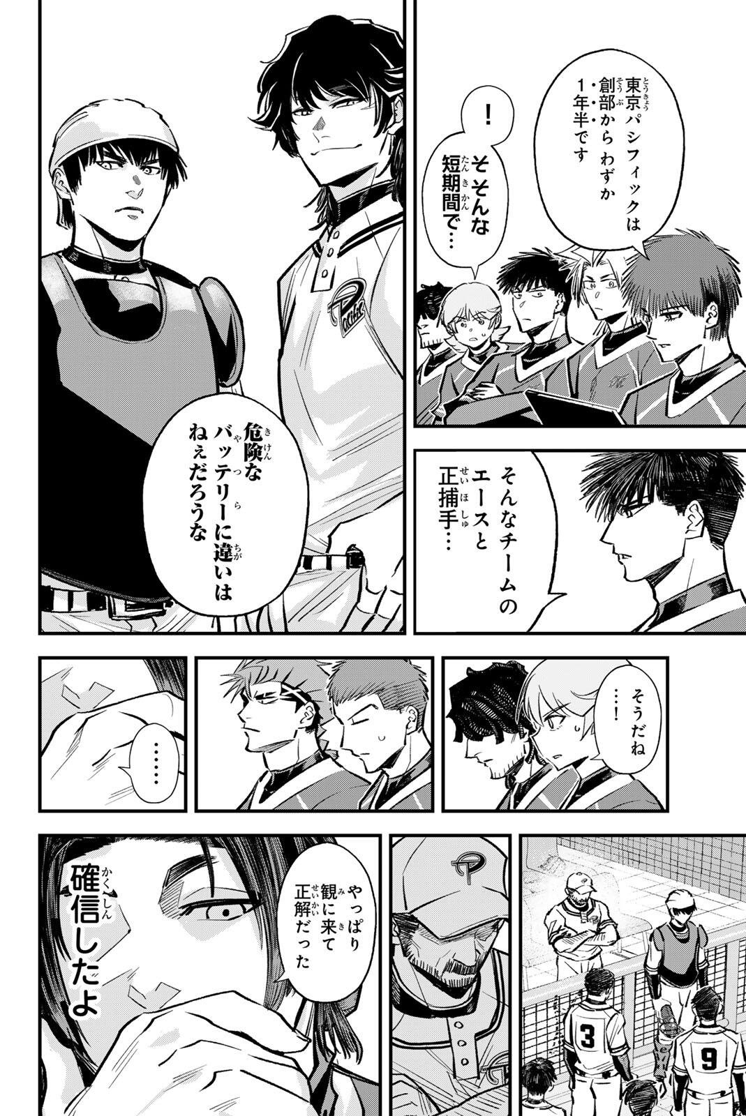 Read IRREGULARS Chapter 206 [High Quality / Full] - Page 14 - nicomanga.com