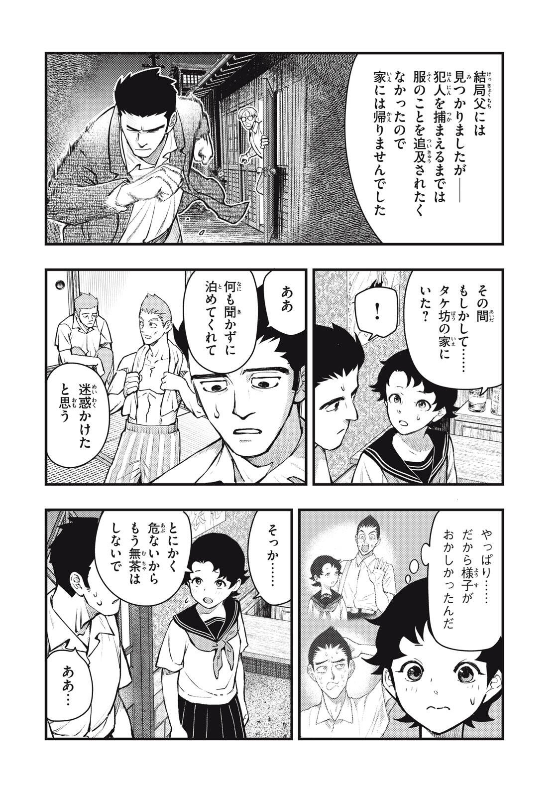 Read CHUUZENJI SENSEI MOKKE KOUGIRU: SENSEI GA NAZO TOITE SHIMAU KARA. Chapter 70 [High Quality / Full] - Page 14 - nicomanga.net