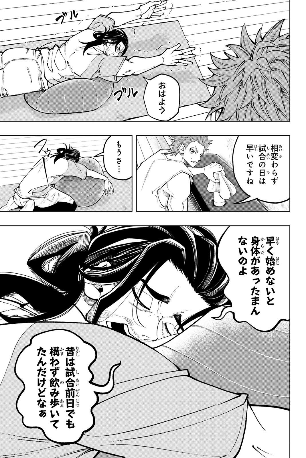 DORAHACHI Chap 57 - Pic 15