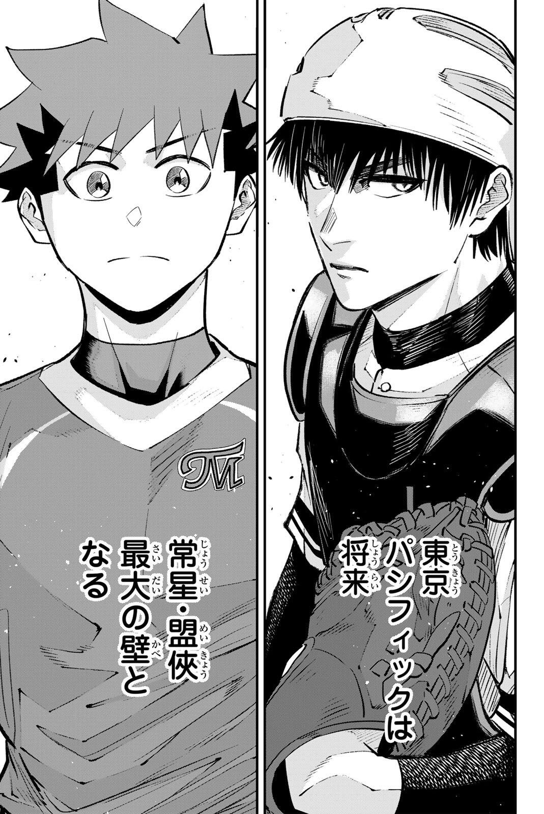 Read IRREGULARS Chapter 206 [High Quality / Full] - Page 15 - nicomanga.com