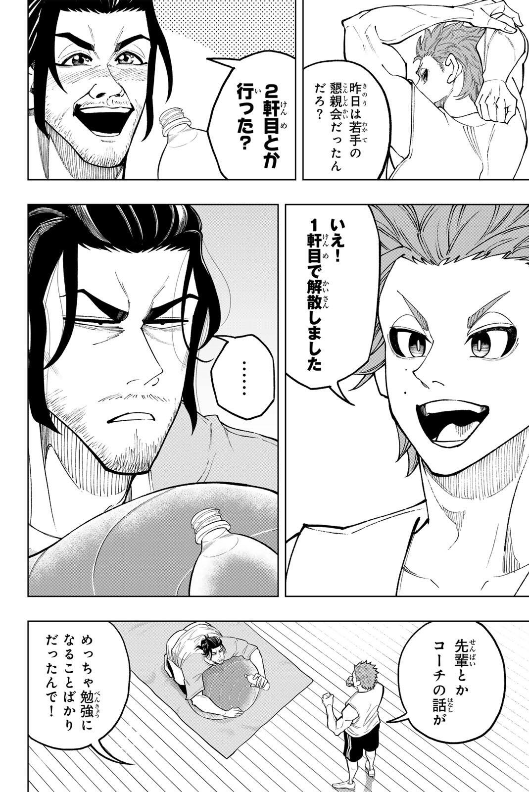 DORAHACHI Chap 57 - Pic 16