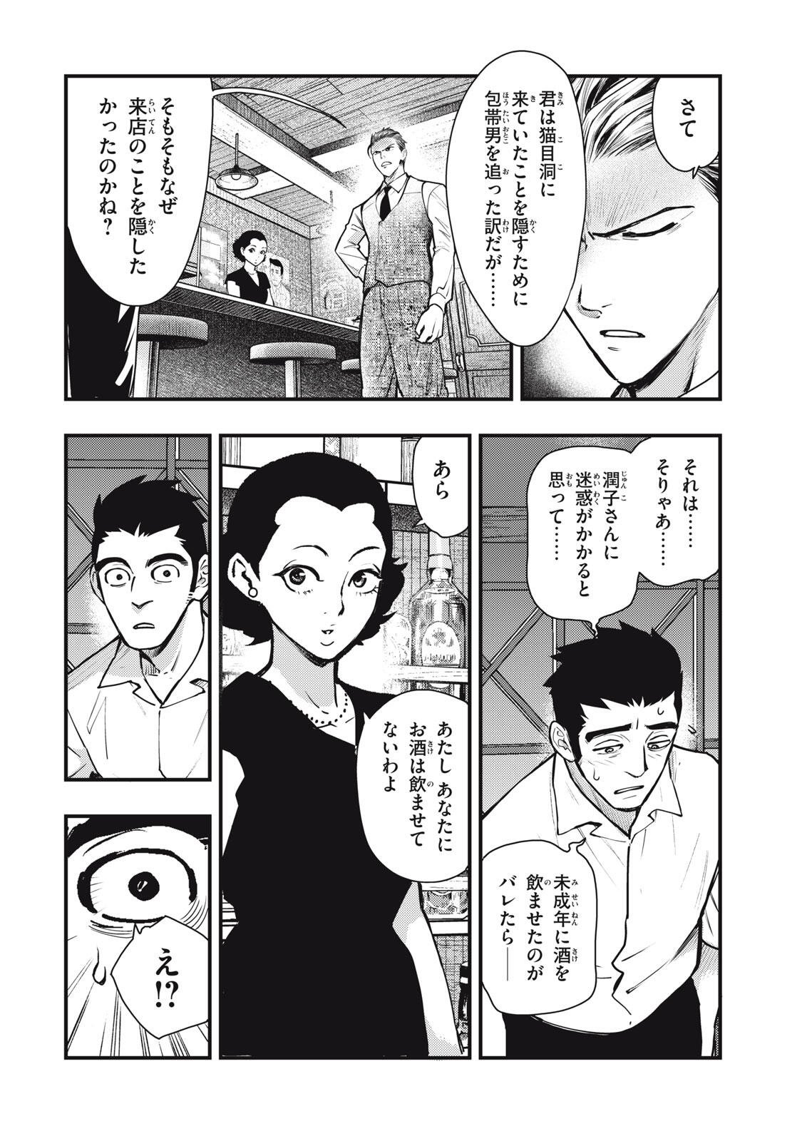 Read CHUUZENJI SENSEI MOKKE KOUGIRU: SENSEI GA NAZO TOITE SHIMAU KARA. Chapter 70 [High Quality / Full] - Page 16 - nicomanga.net
