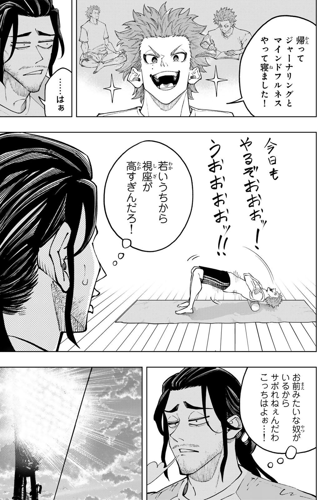 DORAHACHI Chap 57 - Pic 17