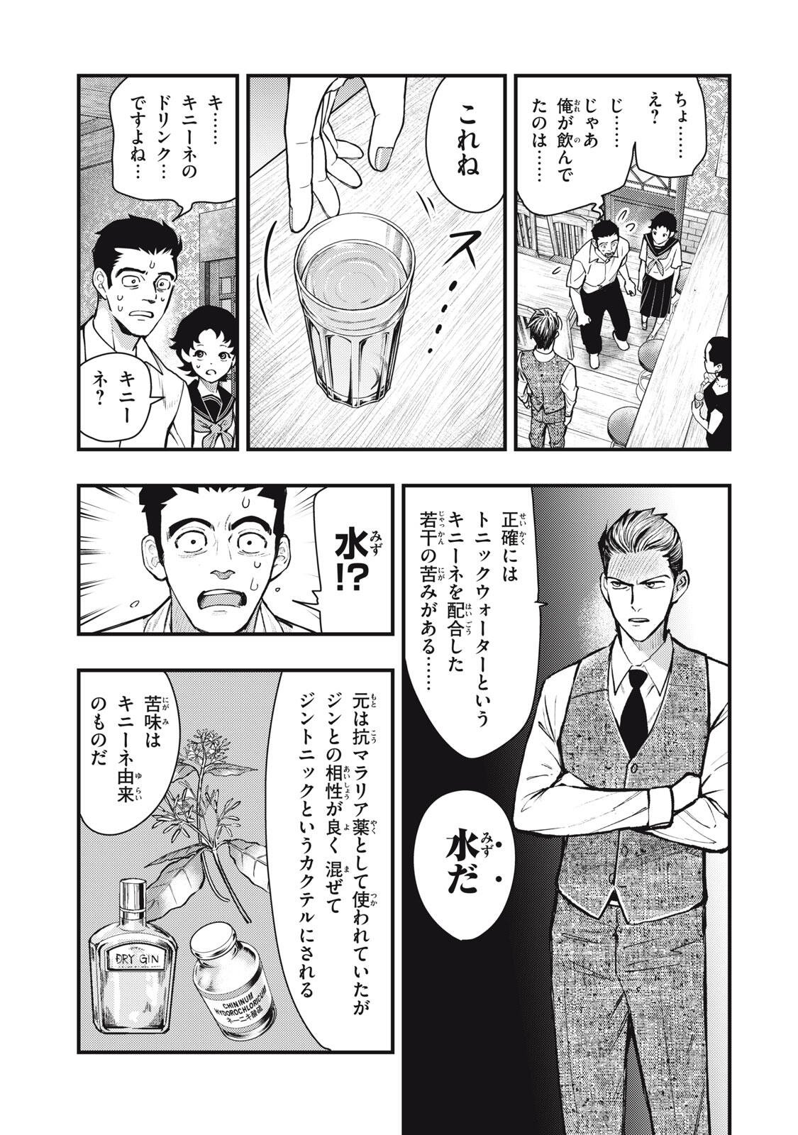 Read CHUUZENJI SENSEI MOKKE KOUGIRU: SENSEI GA NAZO TOITE SHIMAU KARA. Chapter 70 [High Quality / Full] - Page 17 - nicomanga.net