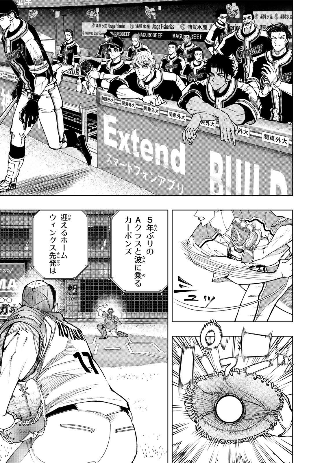DORAHACHI Chap 57 - Pic 19
