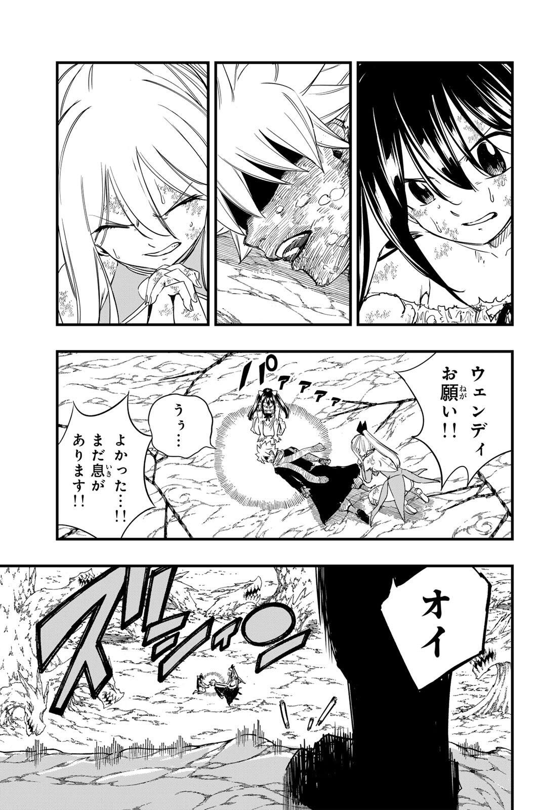 FAIRY TAIL: 100 YEARS QUEST - RAW Chapter 206 - Page 19