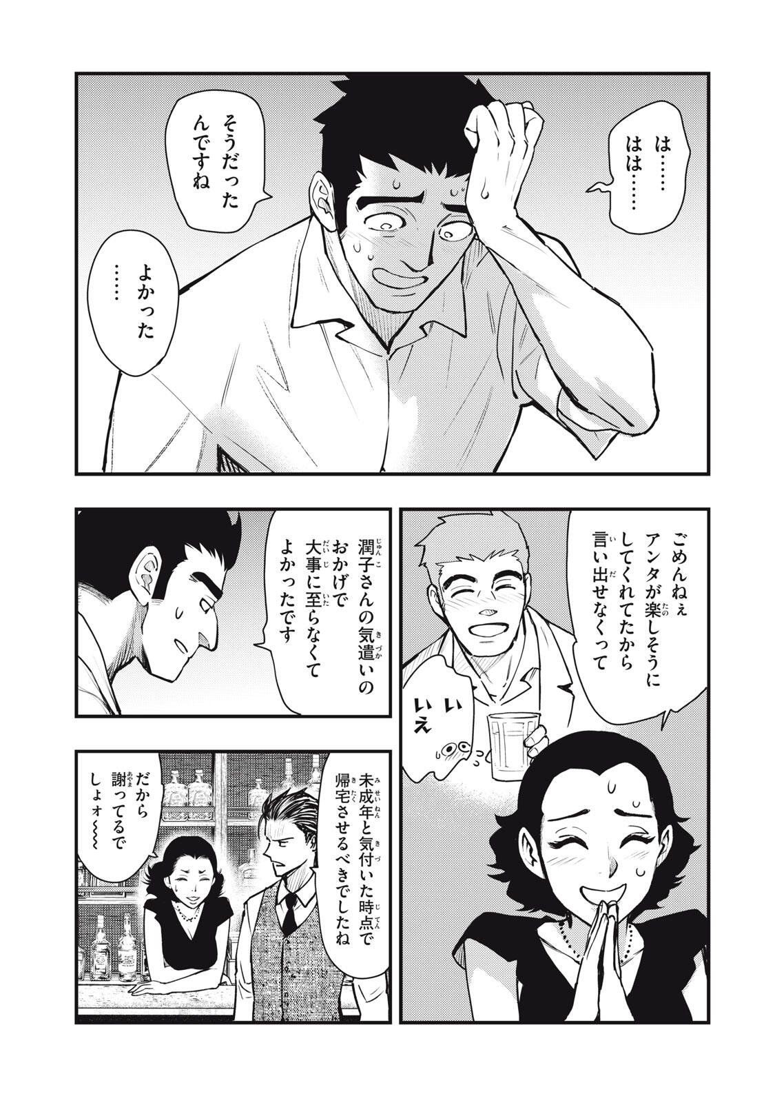Read CHUUZENJI SENSEI MOKKE KOUGIRU: SENSEI GA NAZO TOITE SHIMAU KARA. Chapter 70 [High Quality / Full] - Page 19 - nicomanga.net