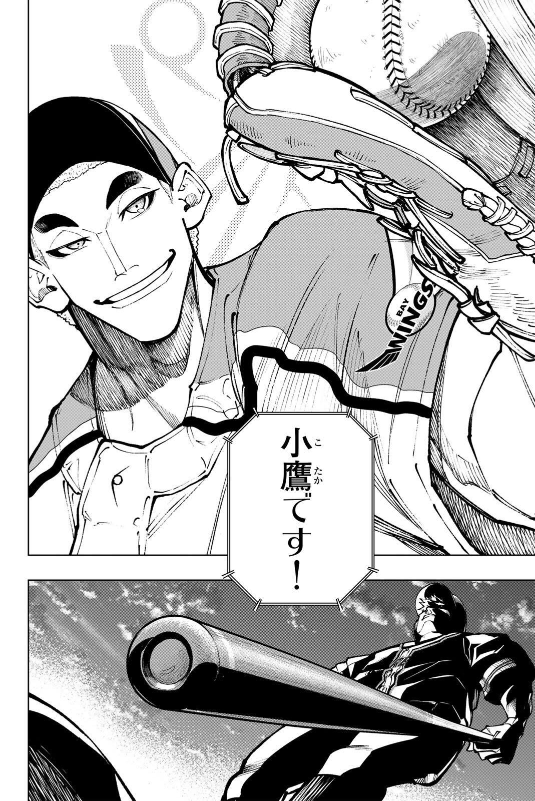 DORAHACHI Chap 57 - Pic 20