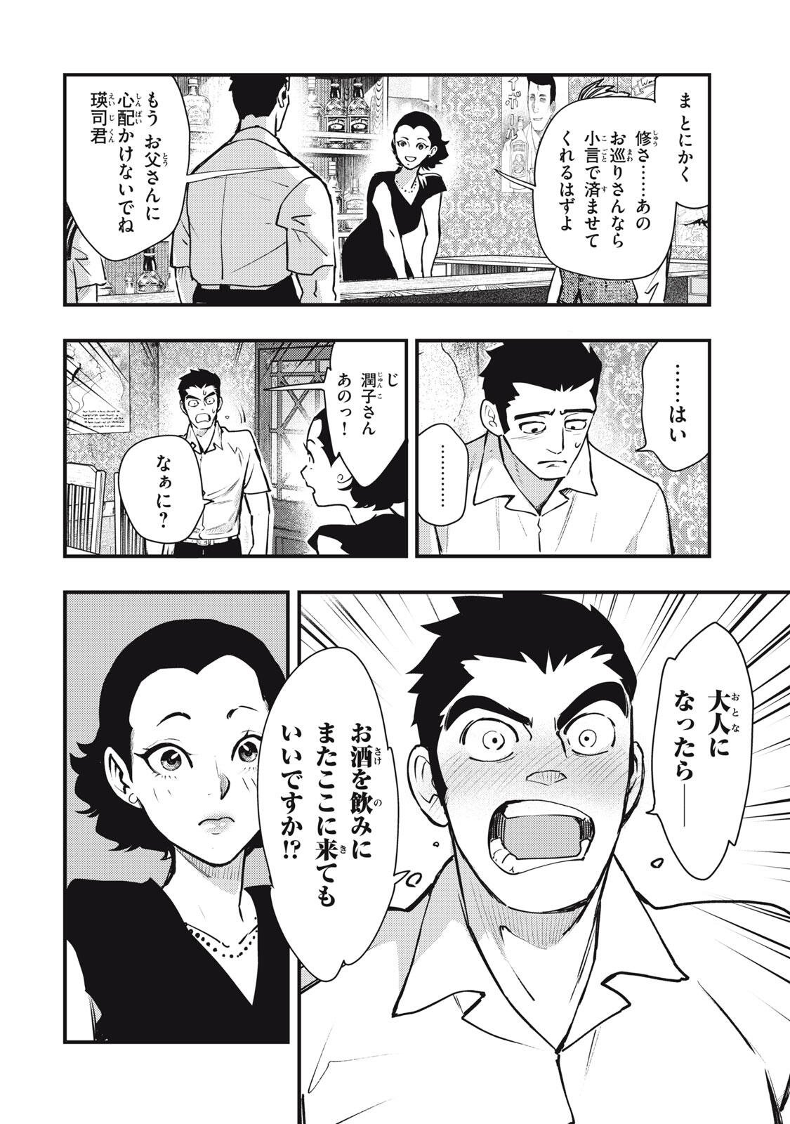 Read CHUUZENJI SENSEI MOKKE KOUGIRU: SENSEI GA NAZO TOITE SHIMAU KARA. Chapter 70 [High Quality / Full] - Page 20 - nicomanga.net