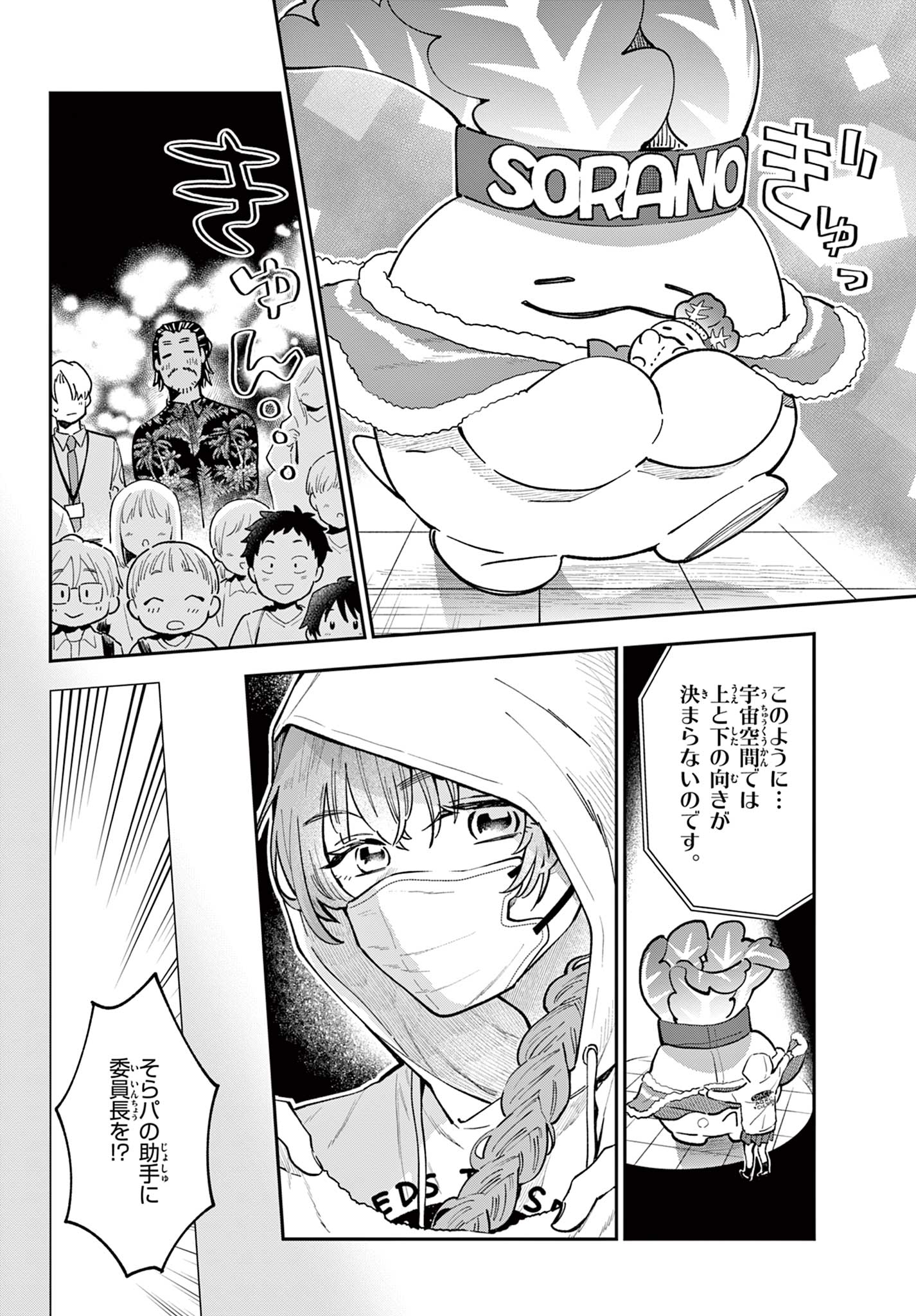 Read BLUE PLANTER Chapter 13 [High Quality / Full] - Page 20 - dark.nicomanga.com