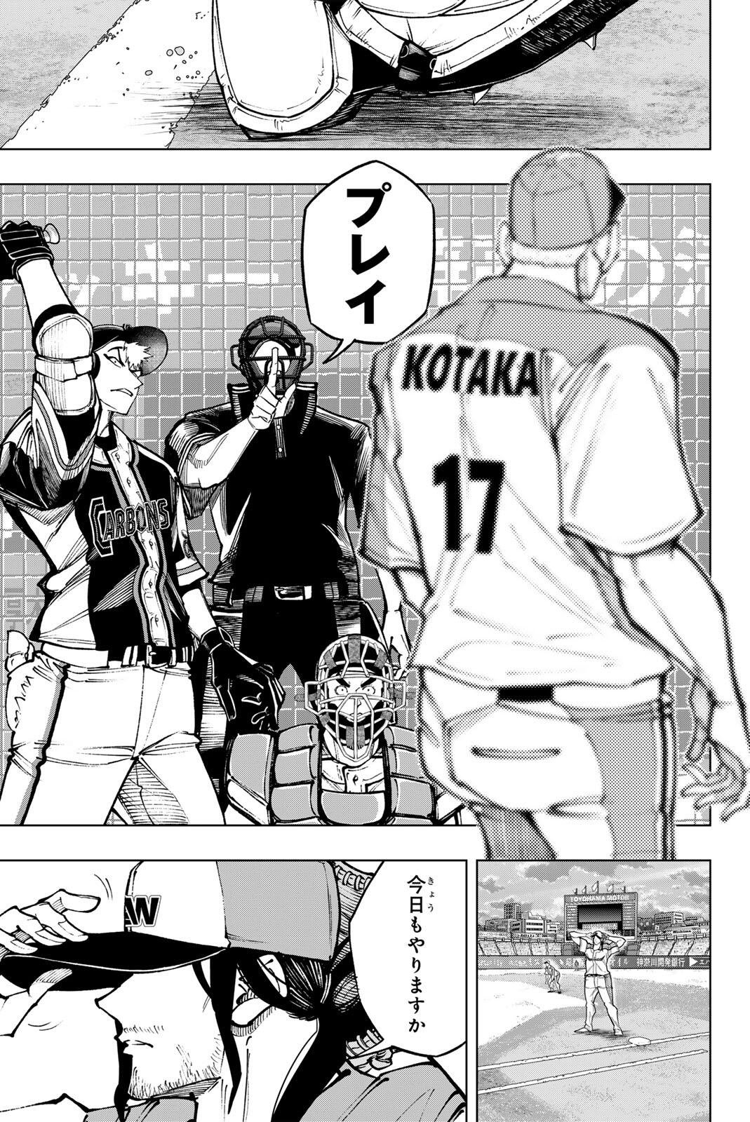 DORAHACHI Chap 57 - Pic 21