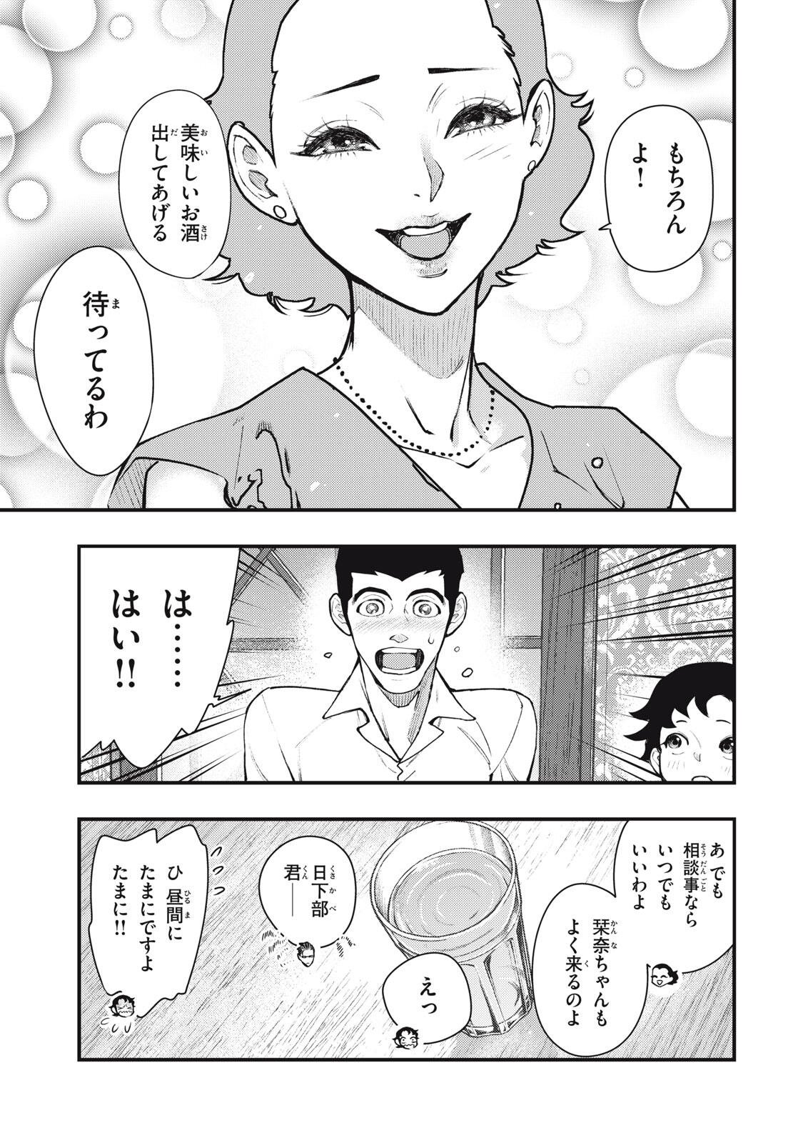 Read CHUUZENJI SENSEI MOKKE KOUGIRU: SENSEI GA NAZO TOITE SHIMAU KARA. Chapter 70 [High Quality / Full] - Page 21 - nicomanga.net