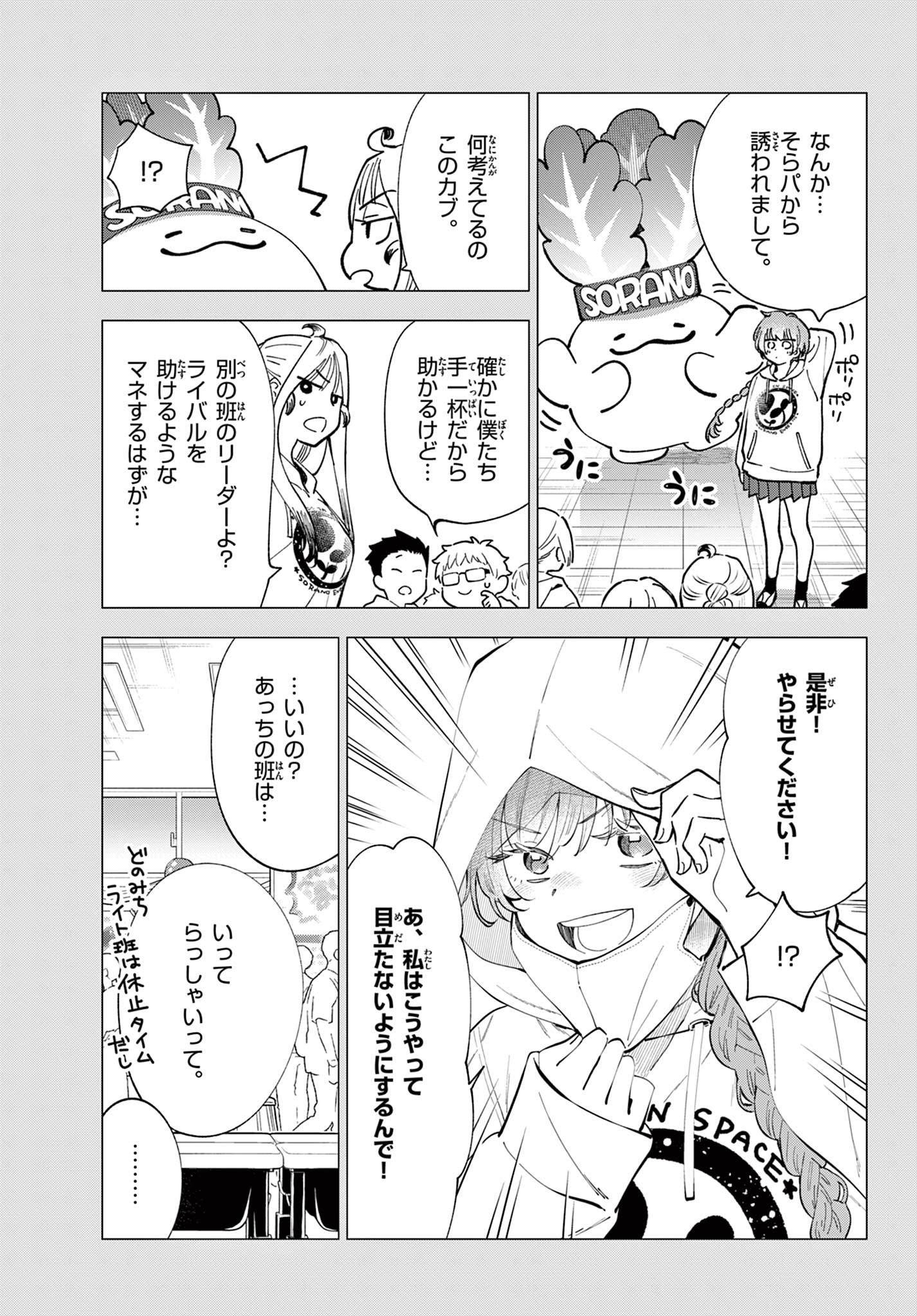 Read BLUE PLANTER Chapter 13 [High Quality / Full] - Page 21 - dark.nicomanga.com
