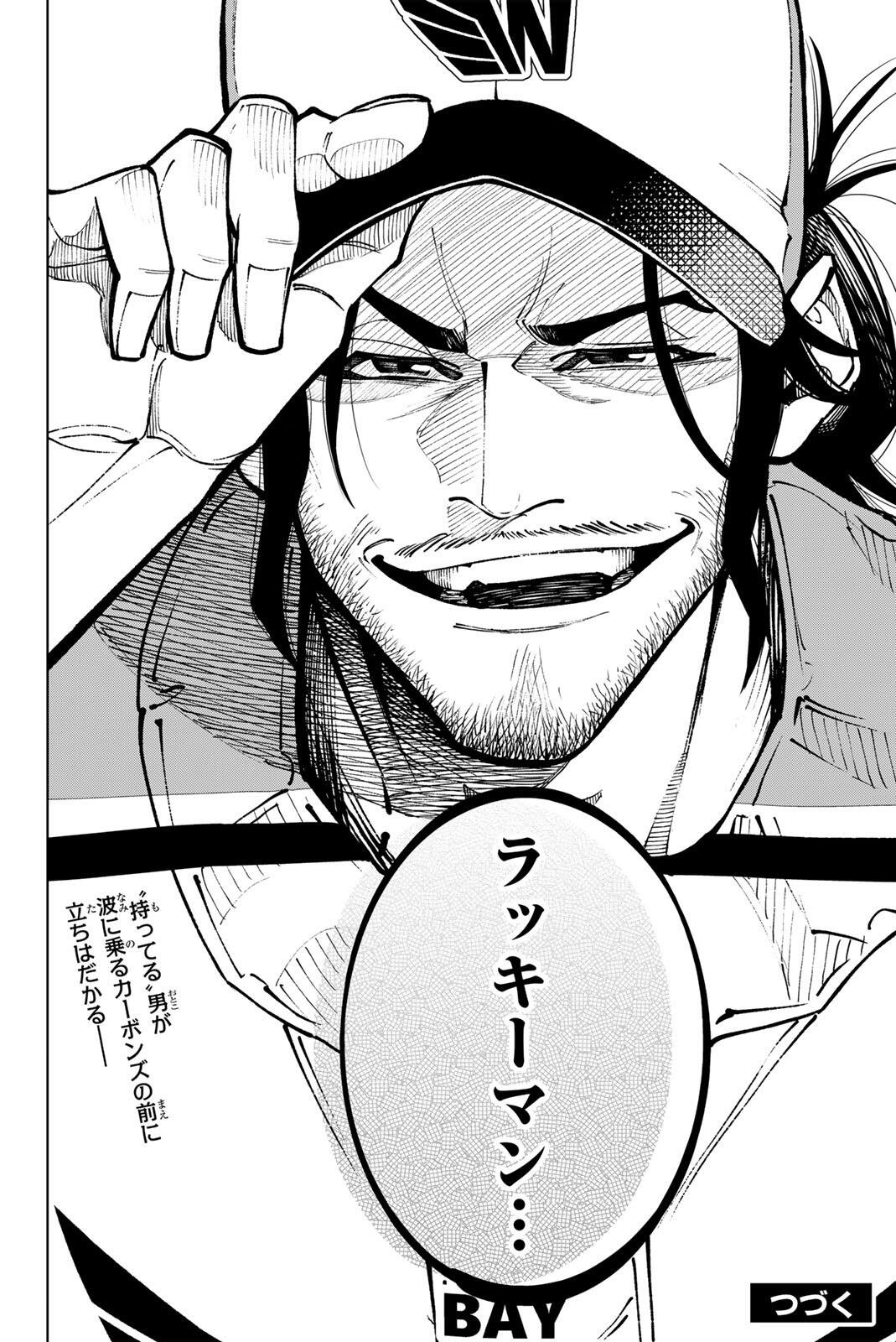 DORAHACHI Chap 57 - Pic 22