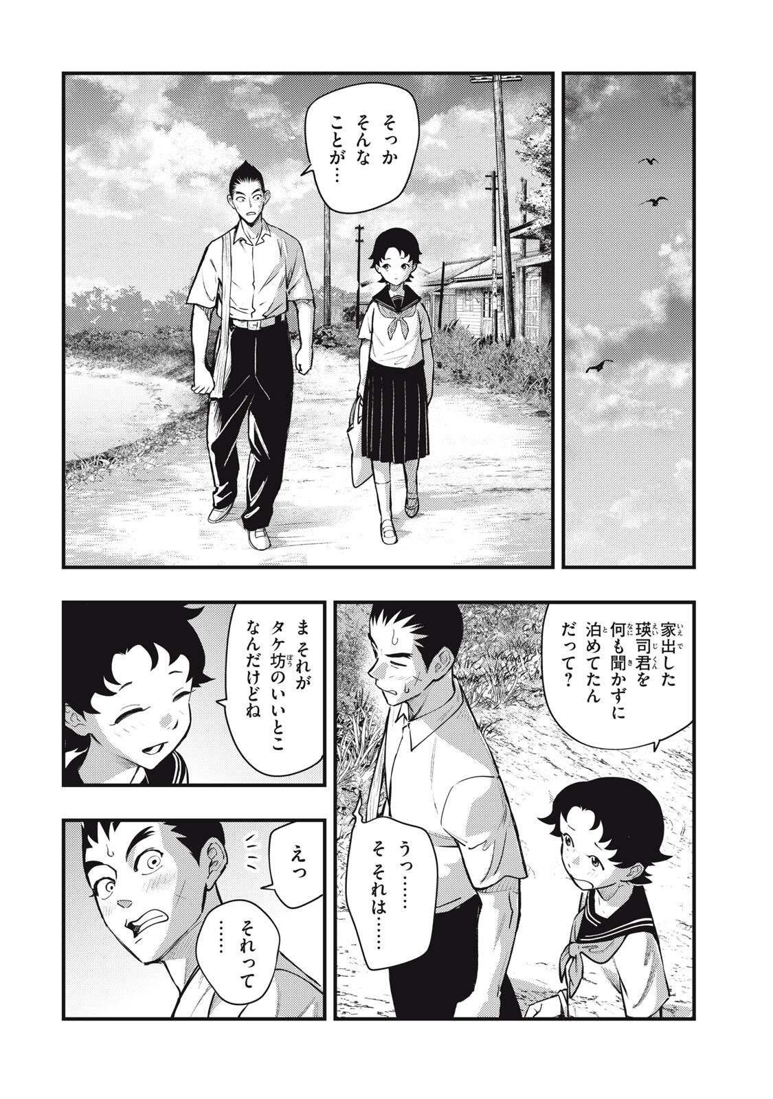 Read CHUUZENJI SENSEI MOKKE KOUGIRU: SENSEI GA NAZO TOITE SHIMAU KARA. Chapter 70 [High Quality / Full] - Page 22 - nicomanga.net