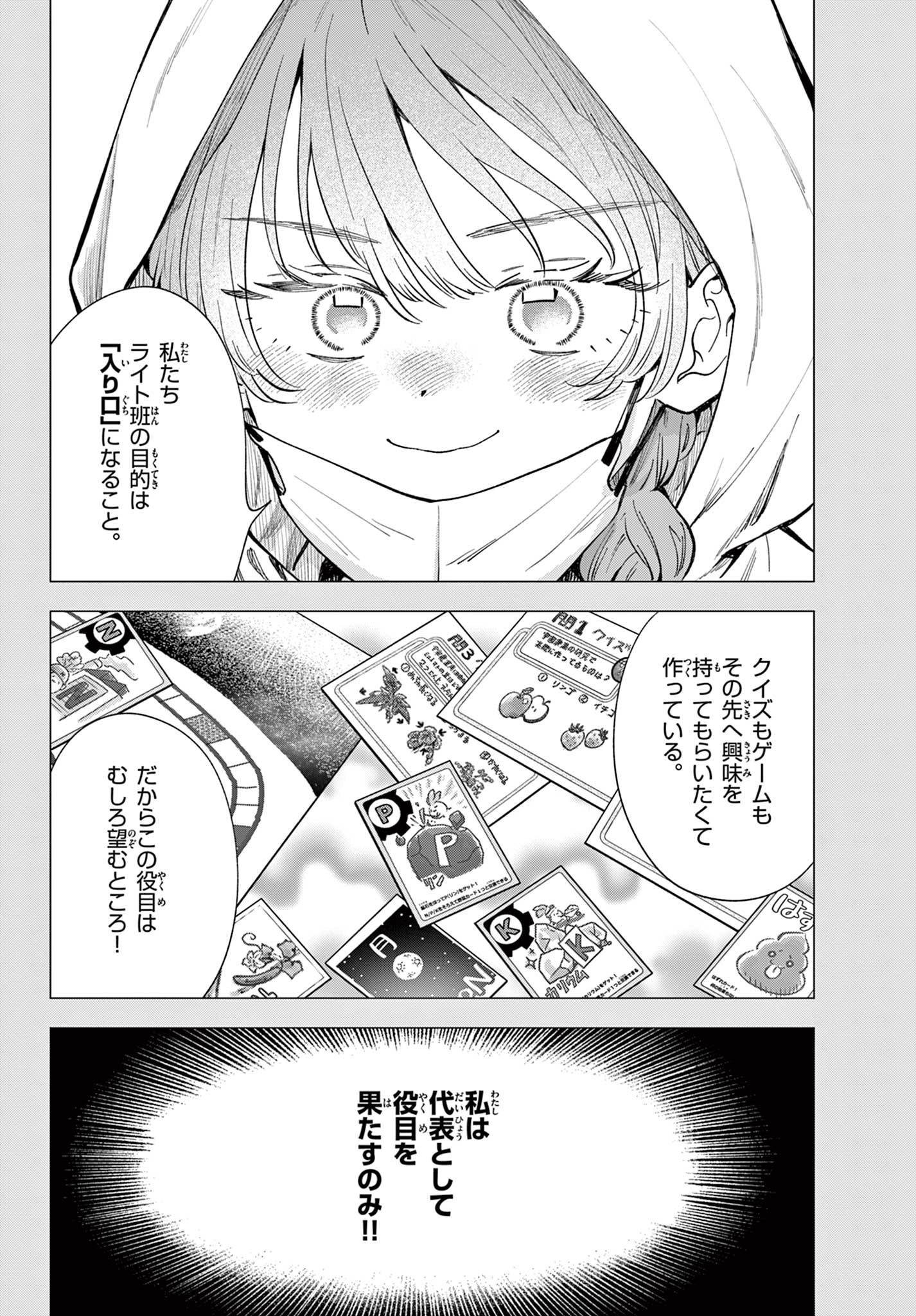 Read BLUE PLANTER Chapter 13 [High Quality / Full] - Page 22 - dark.nicomanga.com