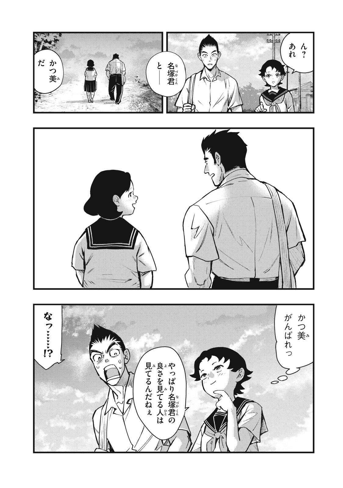 Read CHUUZENJI SENSEI MOKKE KOUGIRU: SENSEI GA NAZO TOITE SHIMAU KARA. Chapter 70 [High Quality / Full] - Page 23 - nicomanga.net