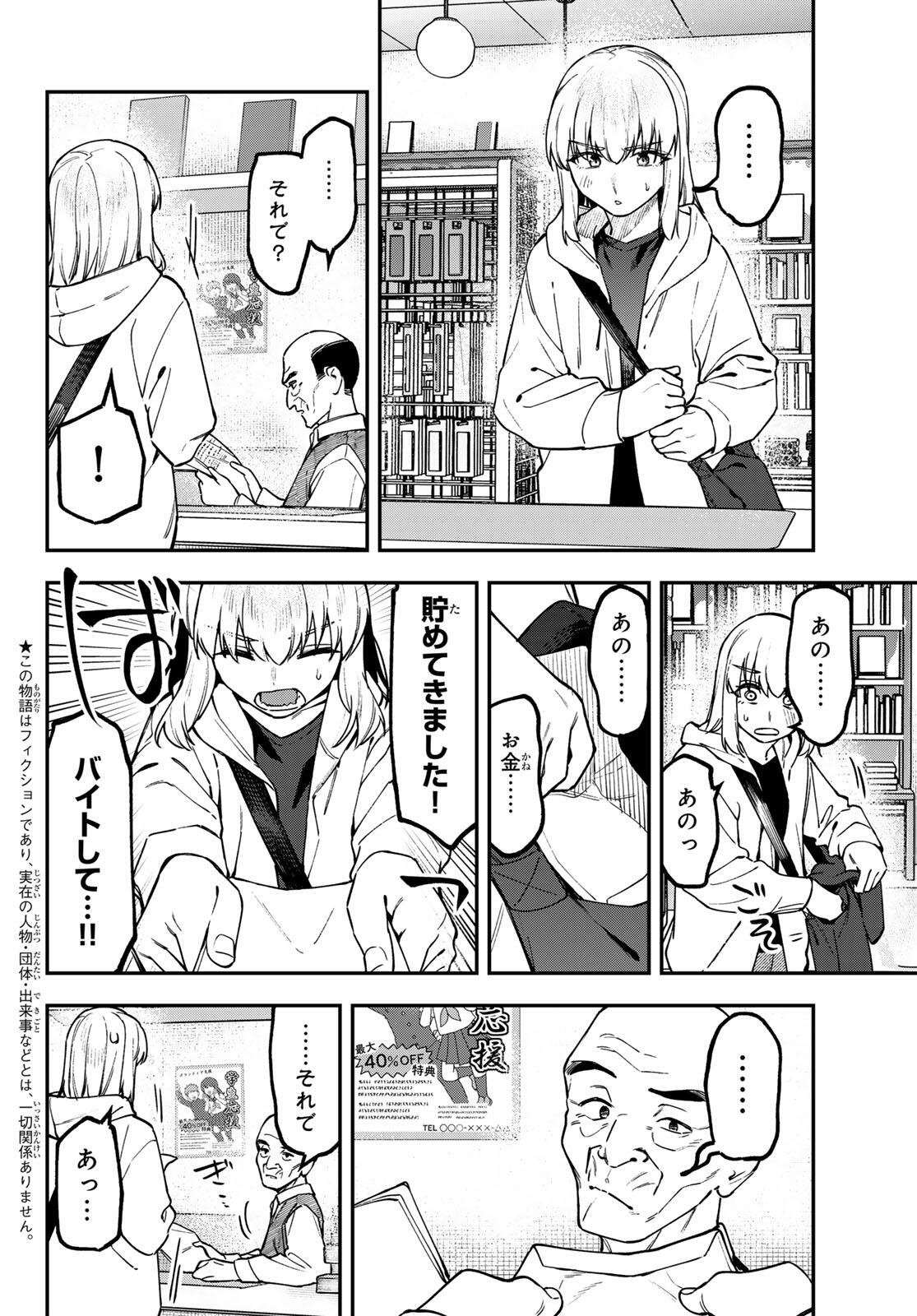SEITOKAI NI MO ANA WA ARU! Chap 164 - Pic 4